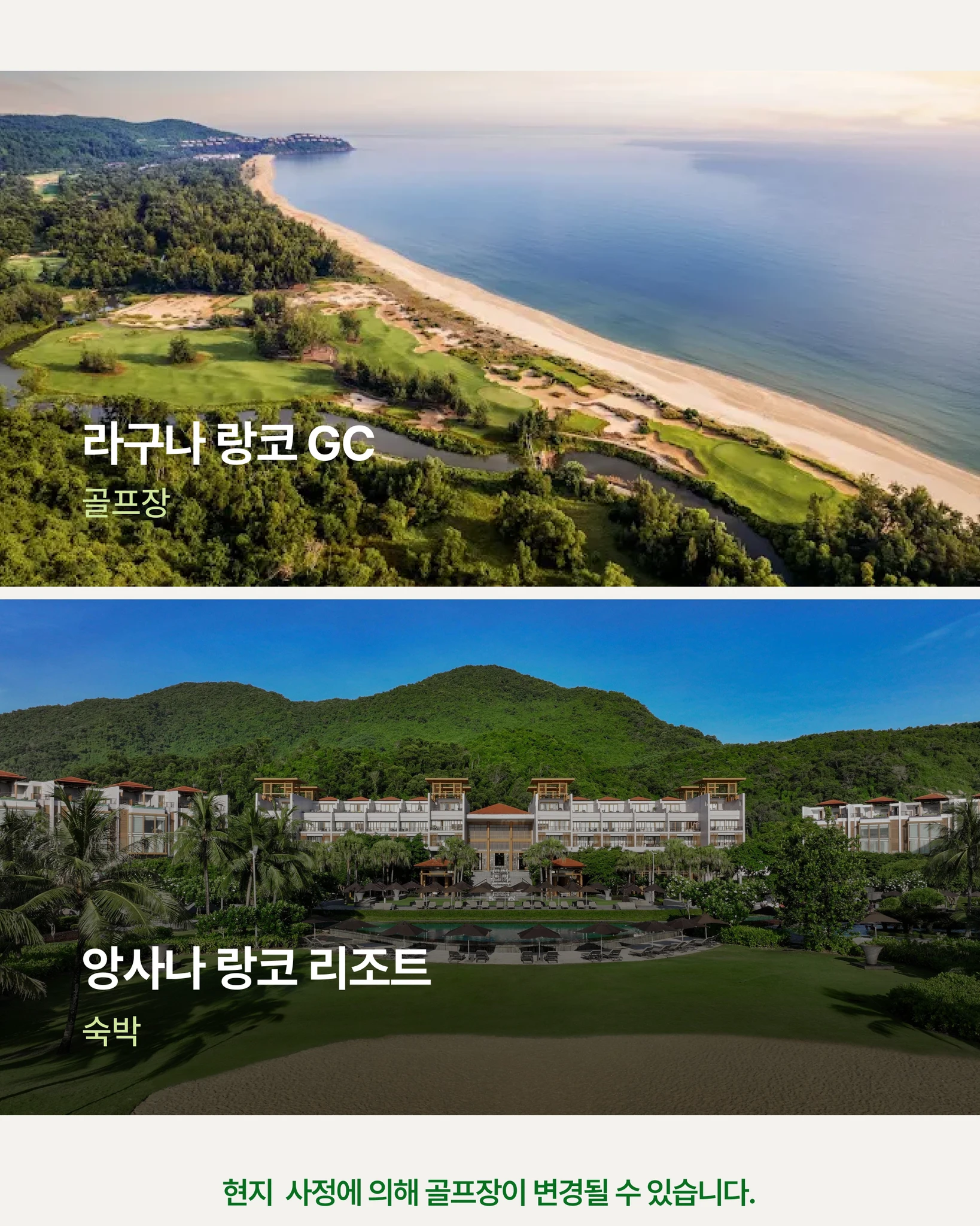 닥치고 골프 캠프, 다낭 3박 5일 상세 이미지 2