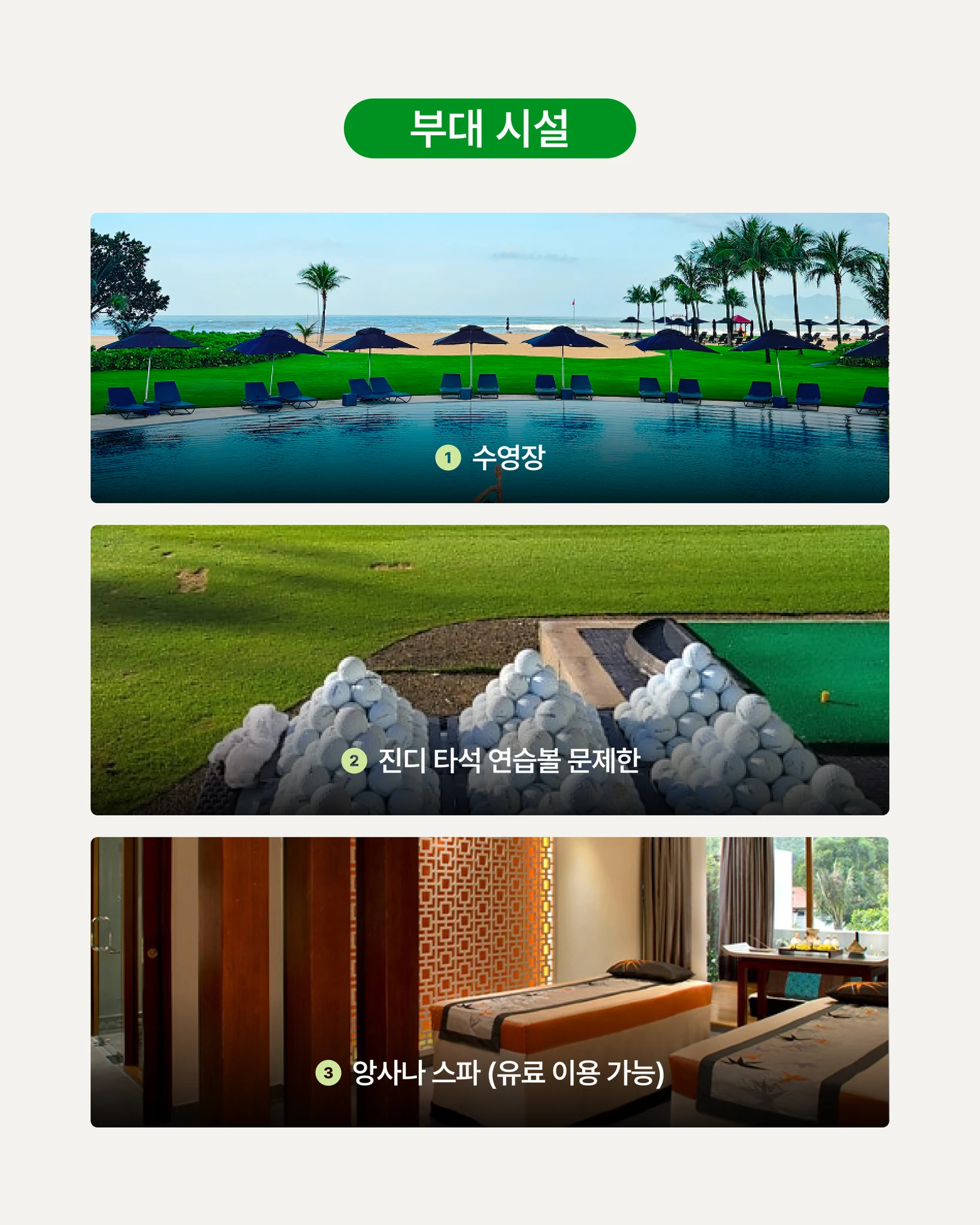 닥치고 골프 캠프, 다낭 3박 5일 상세 이미지 4