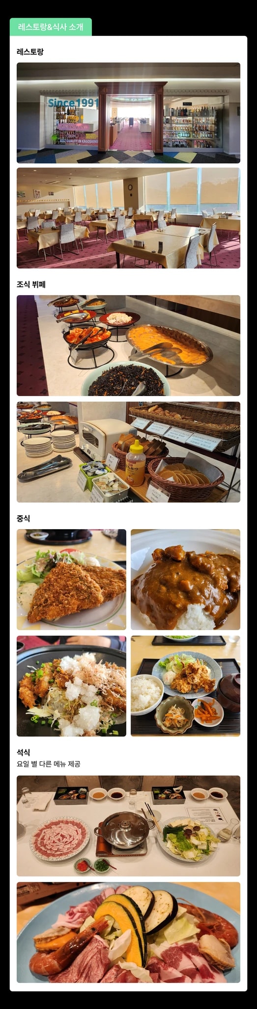 일본 가고시마 사츠마 골프 리조트 골프투어 상세 이미지 11