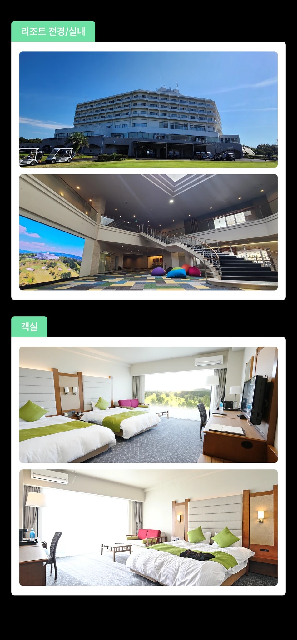 일본 가고시마 사츠마 골프 리조트 골프투어 상세 이미지 10