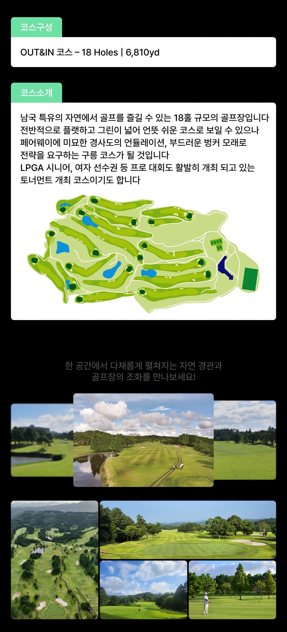 일본 가고시마 사츠마 골프 리조트 골프투어 상세 이미지 8