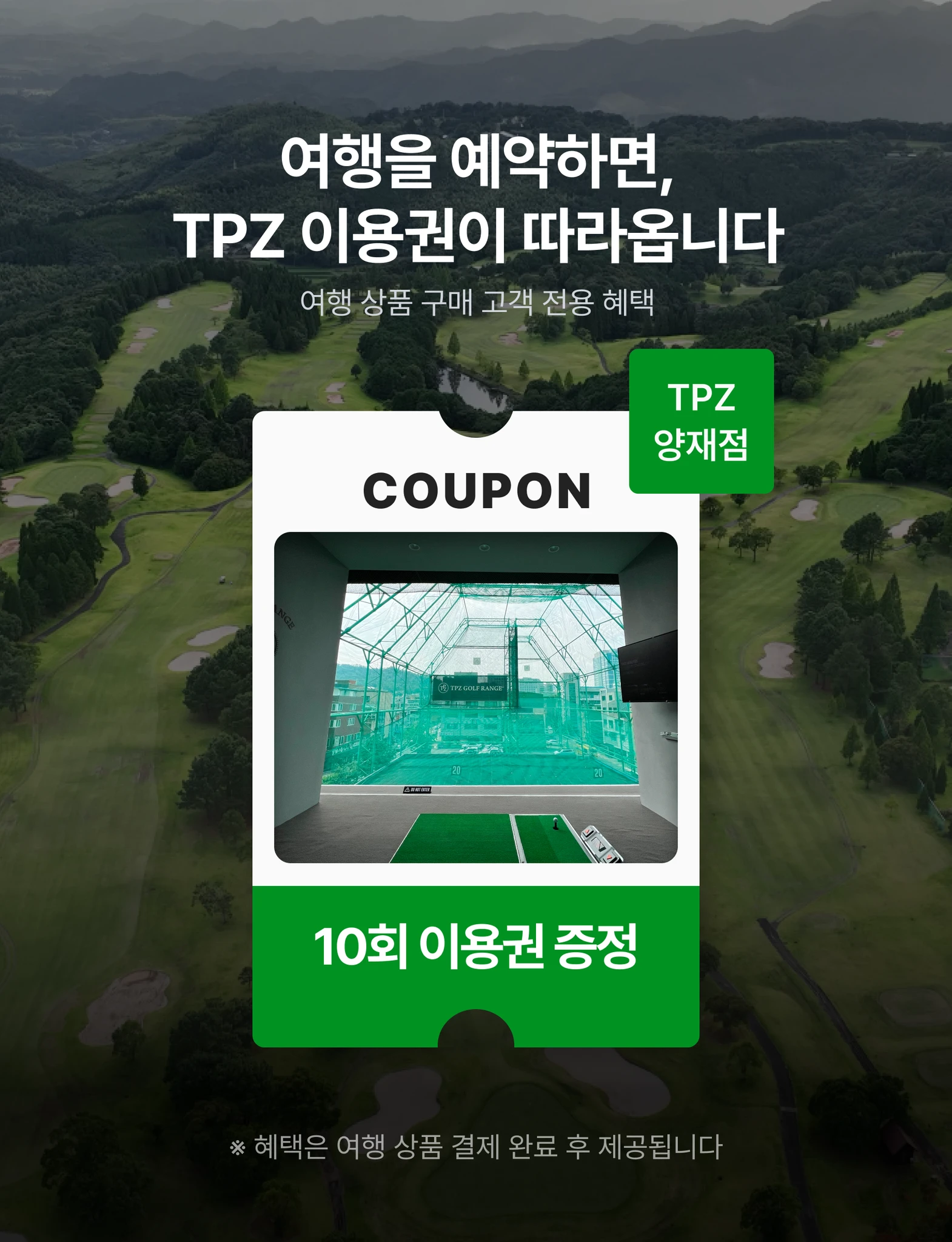 일본 가고시마 사츠마 골프 리조트 골프투어 상세 이미지 1