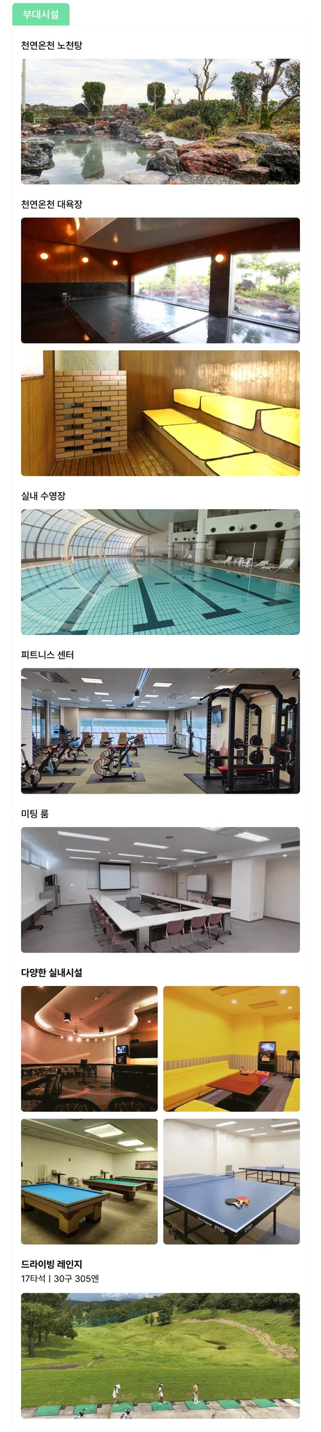 일본 가고시마 사츠마 골프 리조트 골프투어 상세 이미지 12