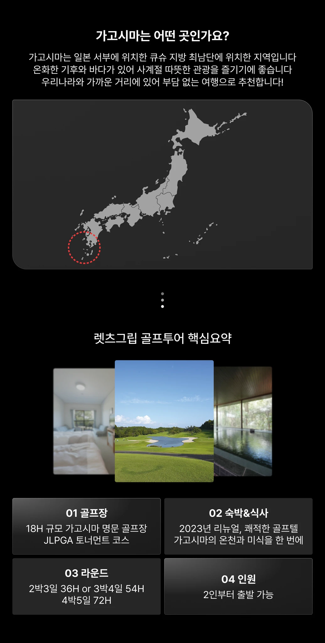 일본 가고시마 타카마키 골프투어 상세 이미지 2