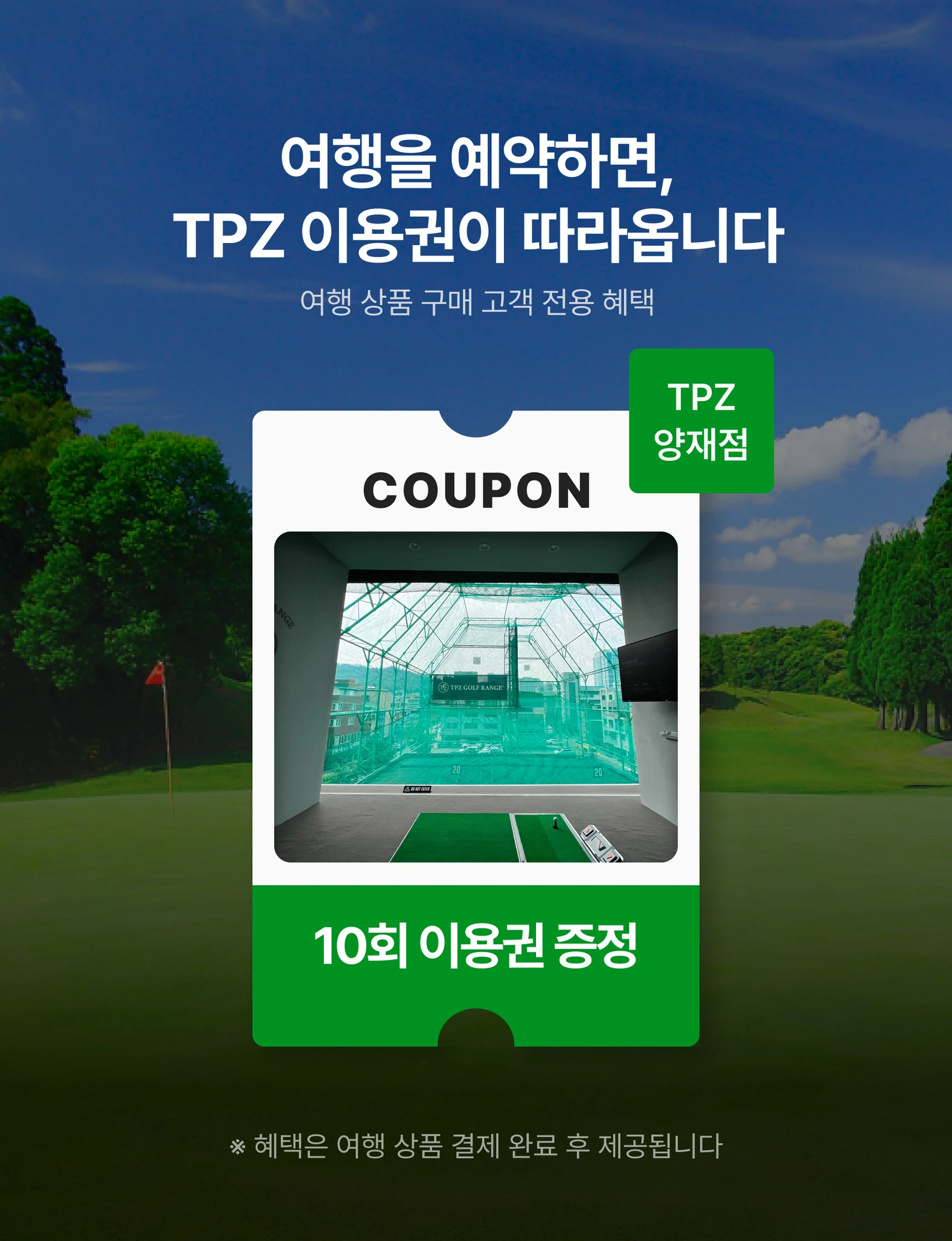 일본 가고시마 타카마키 골프투어 상세 이미지 1