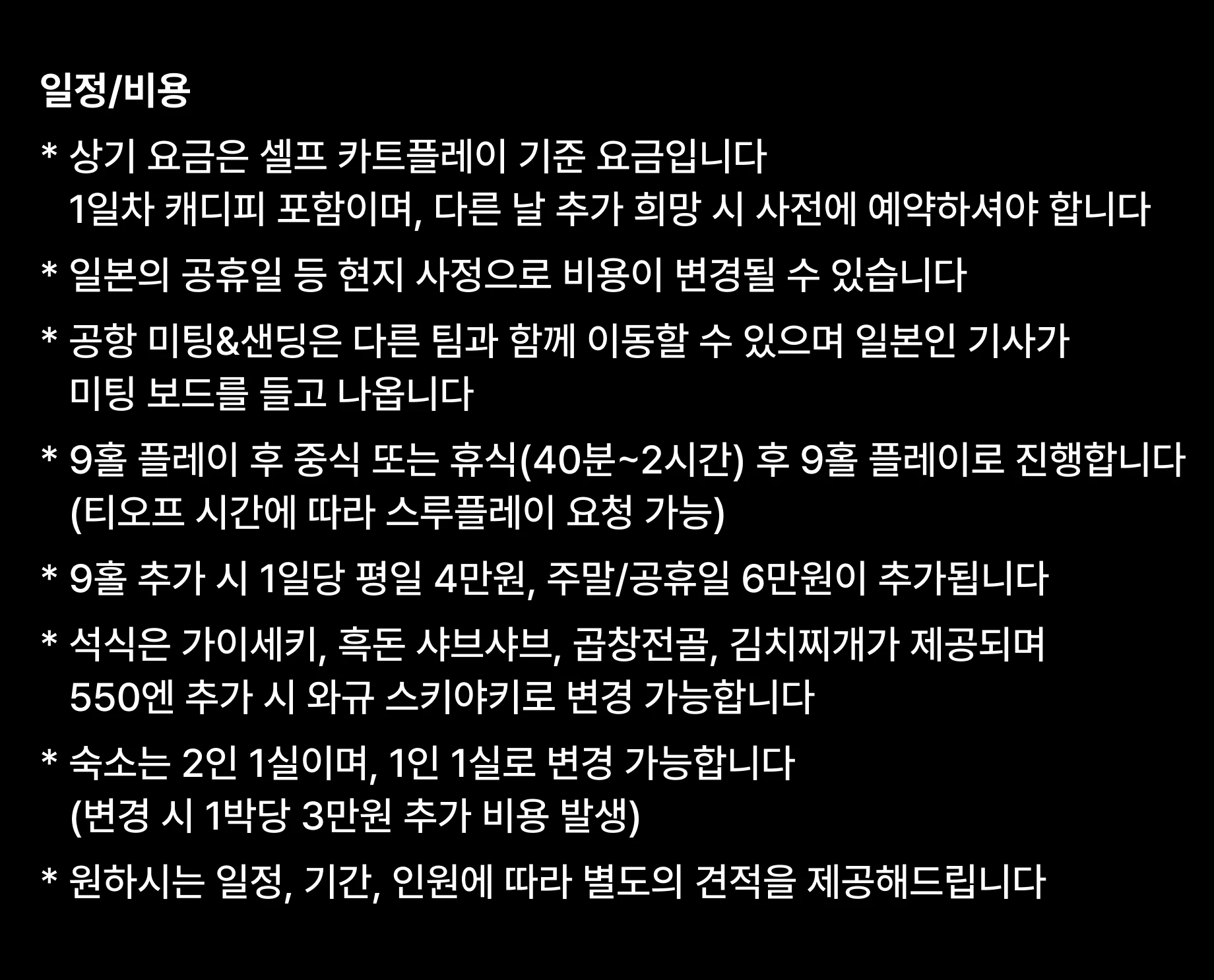 일본 가고시마 타카마키 골프투어 상세 이미지 6