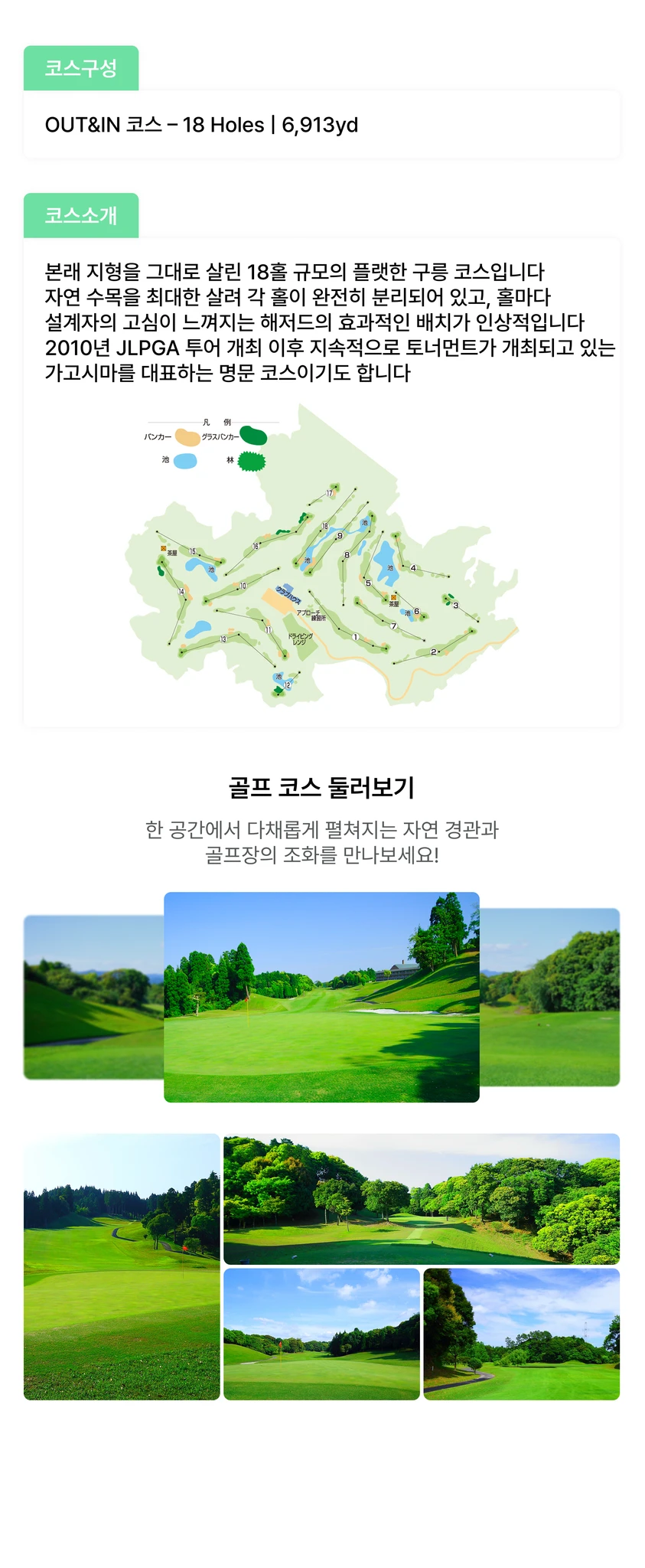 일본 가고시마 타카마키 골프투어 상세 이미지 8