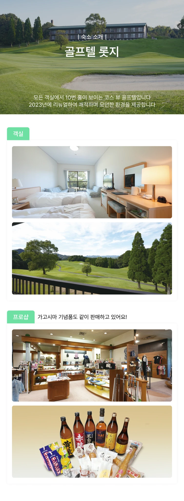 일본 가고시마 타카마키 골프투어 상세 이미지 9