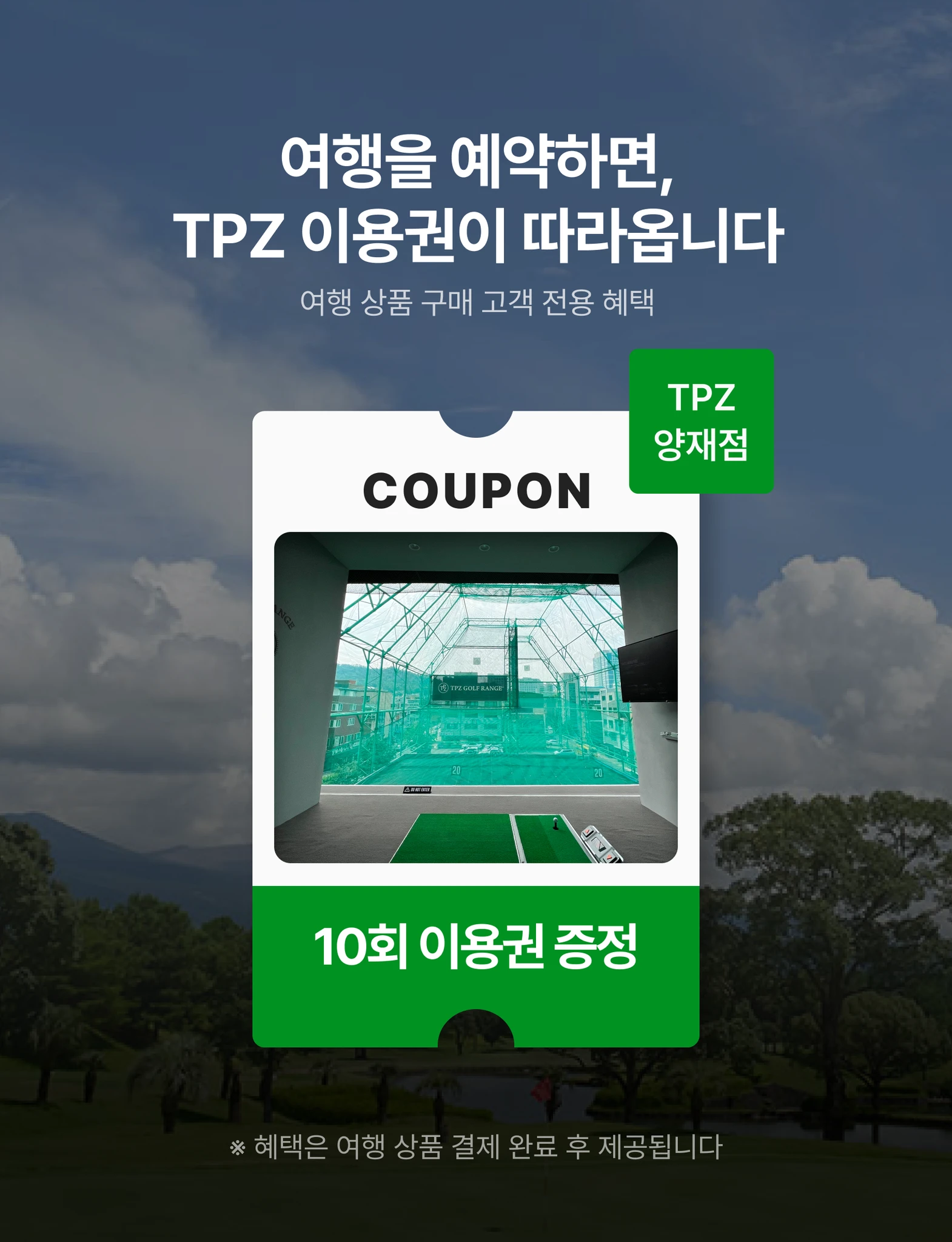 일본 가고시마 쿠코 36 골프투어 상세 이미지 1
