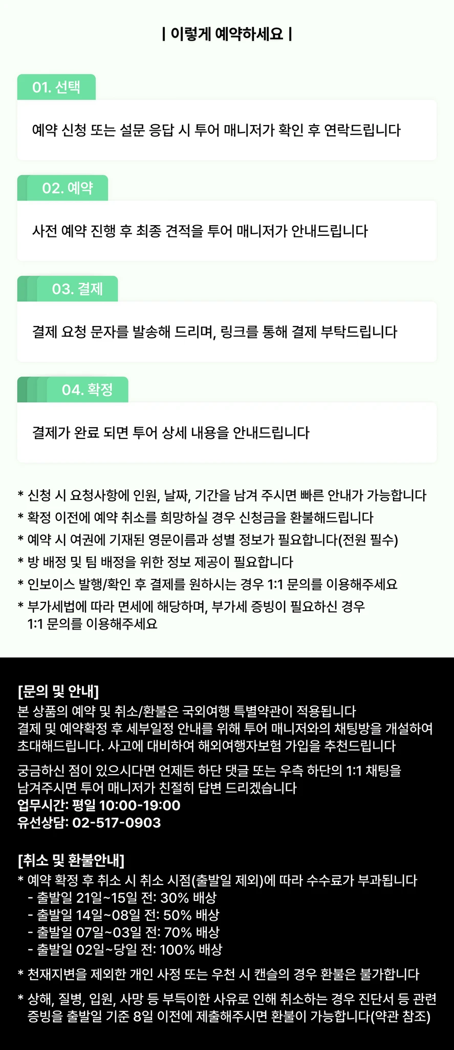 일본 가고시마 쿠코 36 골프투어 상세 이미지 10