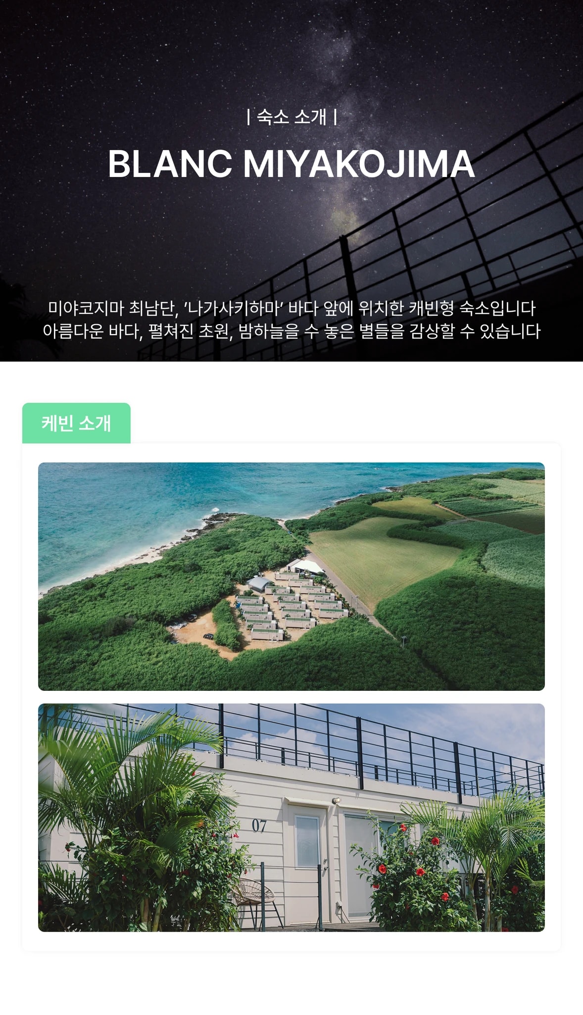 일본 미야코지마 블랑 골프투어 상세 이미지 9