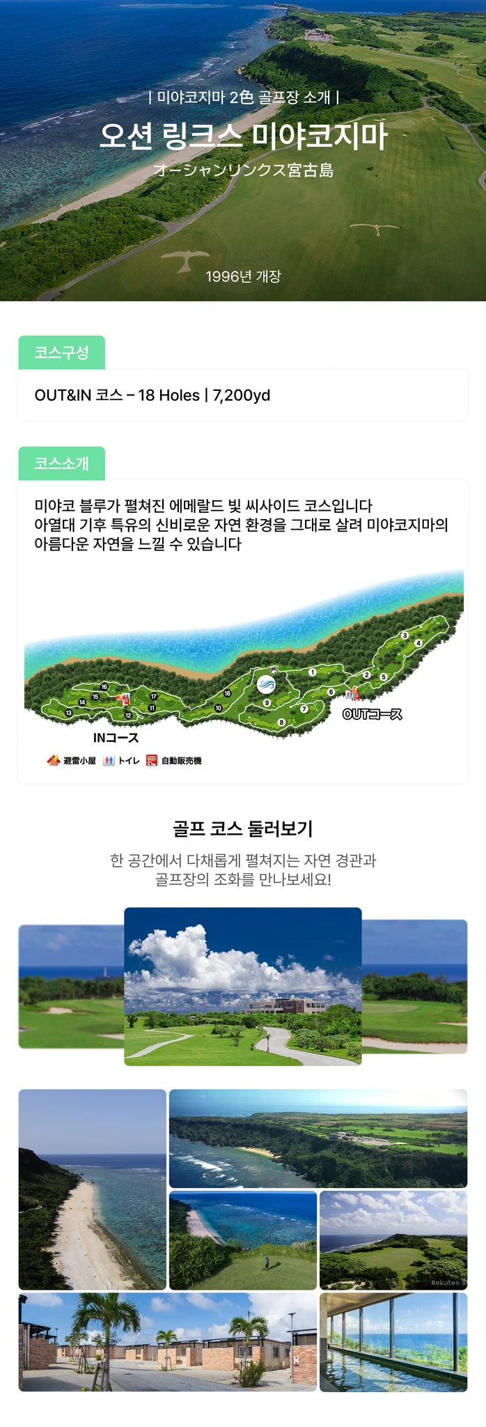 일본 미야코지마 블랑 골프투어 상세 이미지 7