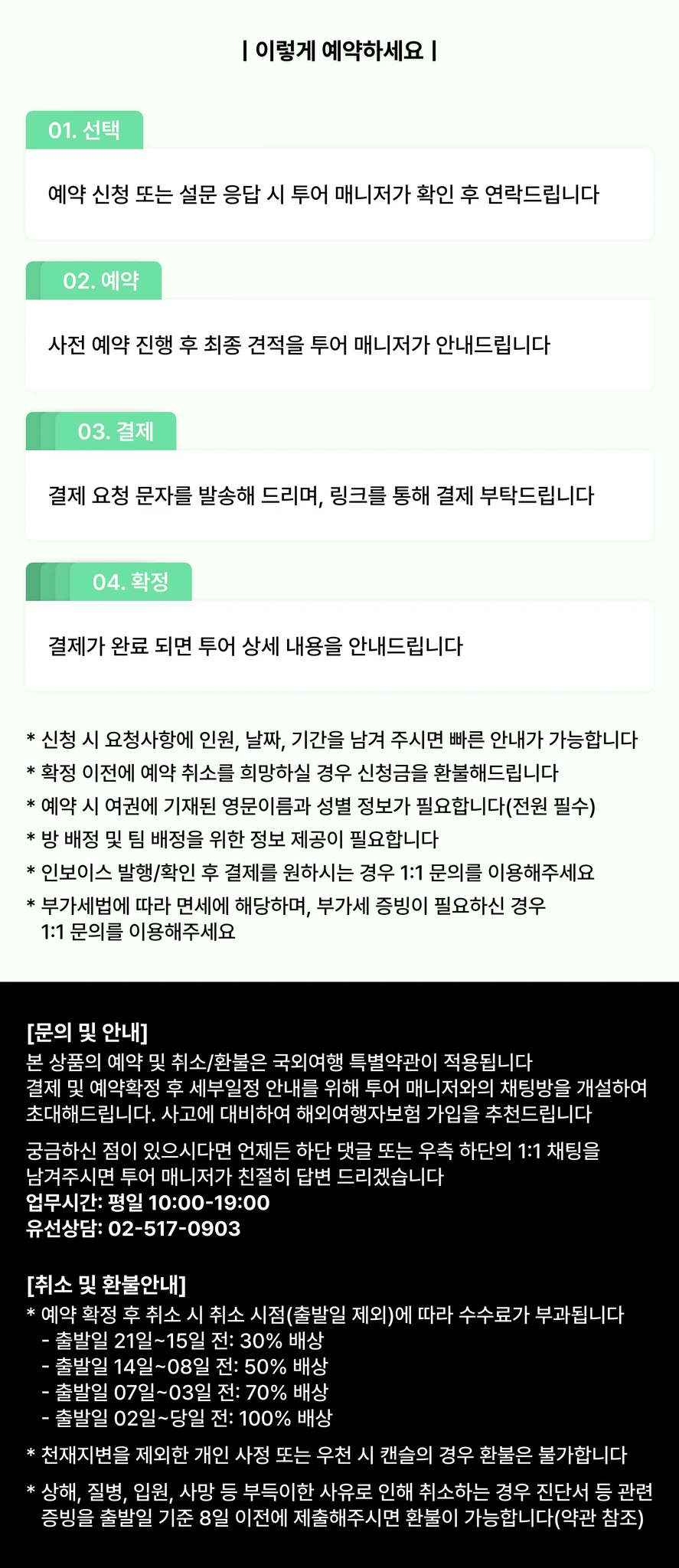 일본 미야코지마 블랑 골프투어 상세 이미지 17