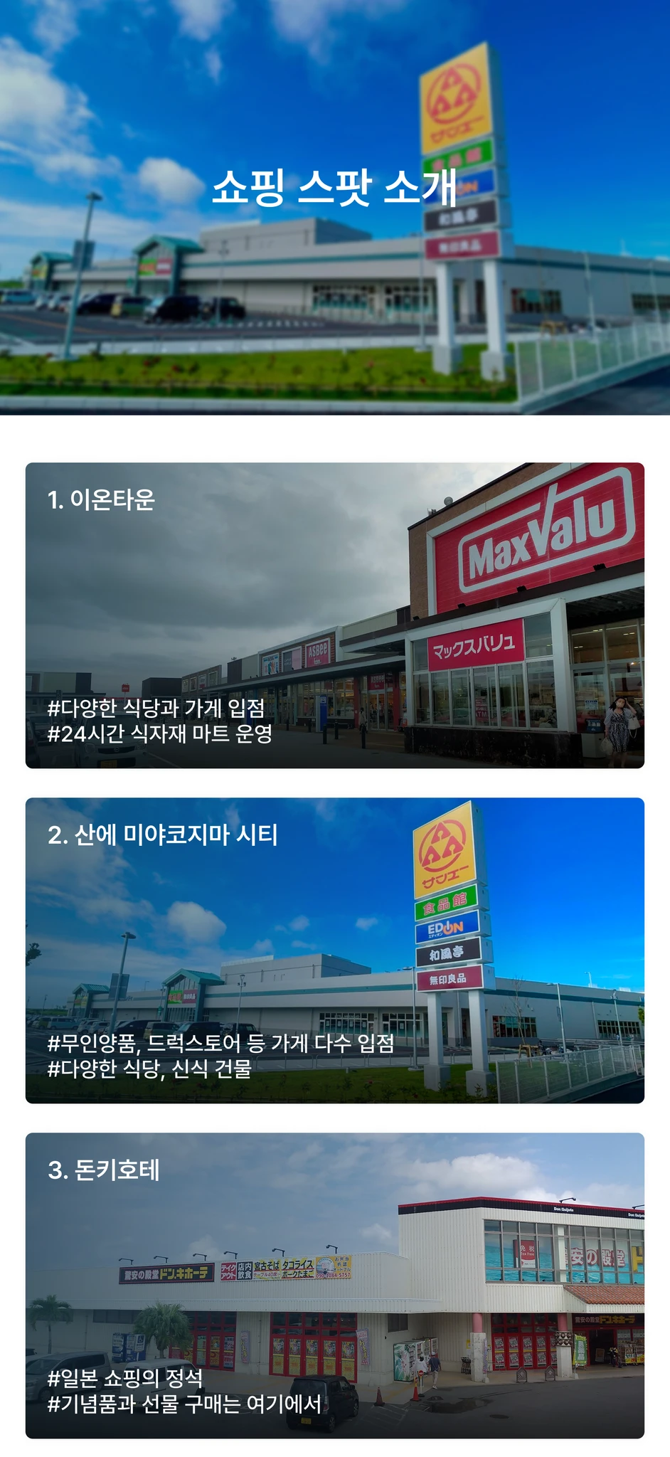 일본 미야코지마 블랑 골프투어 상세 이미지 16