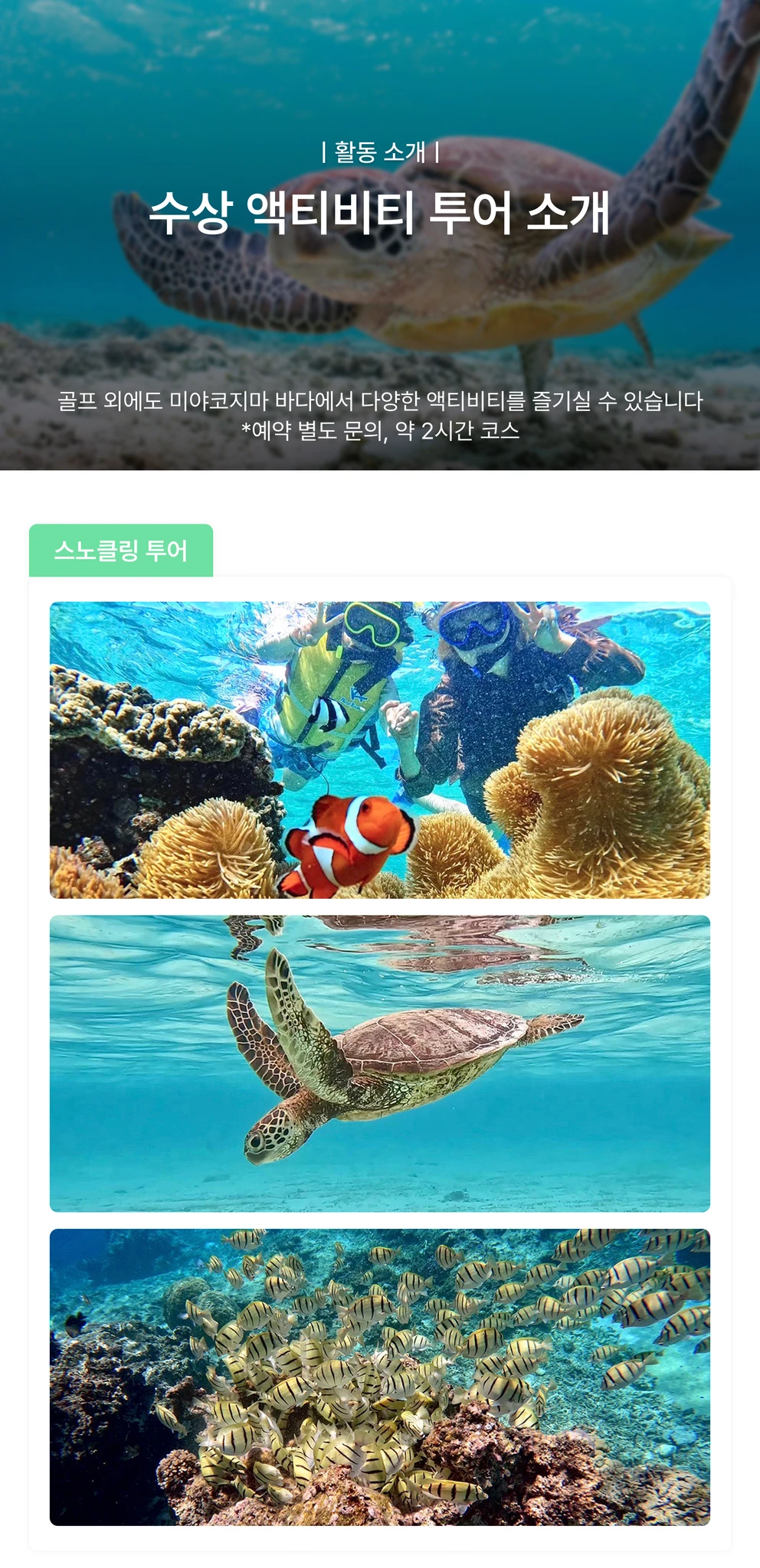 일본 미야코지마 블랑 골프투어 상세 이미지 14