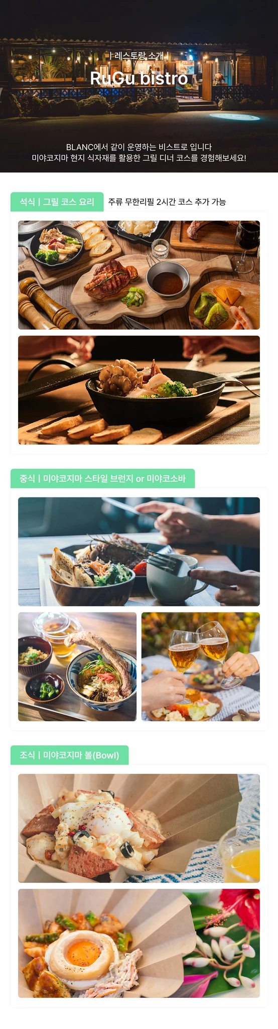 일본 미야코지마 블랑 골프투어 상세 이미지 12
