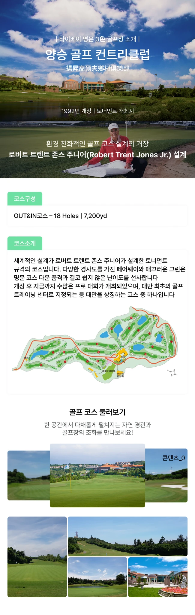 대만 타이베이 골프투어 상세 이미지 7