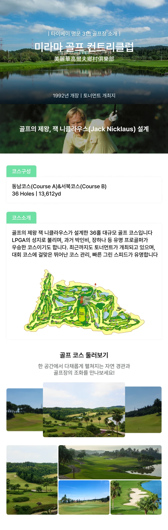 대만 타이베이 골프투어 상세 이미지 9