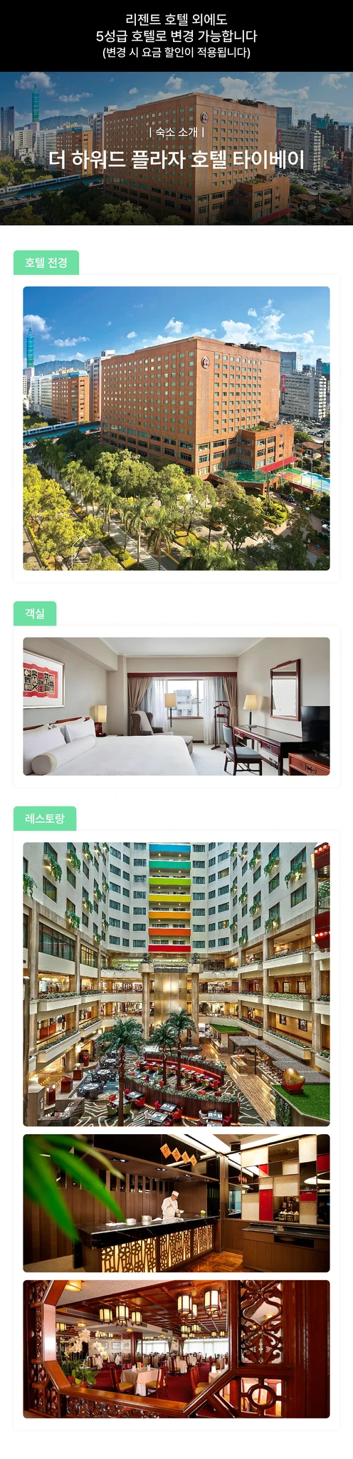 대만 타이베이 골프투어 상세 이미지 12