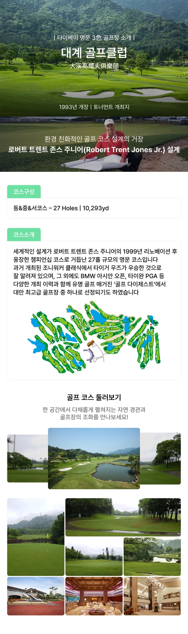 대만 타이베이 골프투어 상세 이미지 8