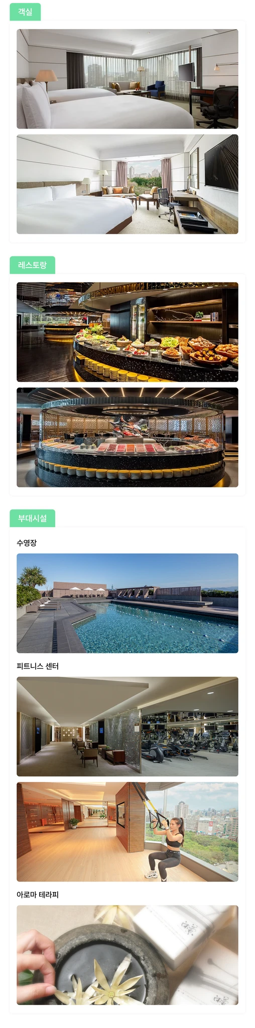 대만 타이베이 골프투어 상세 이미지 11