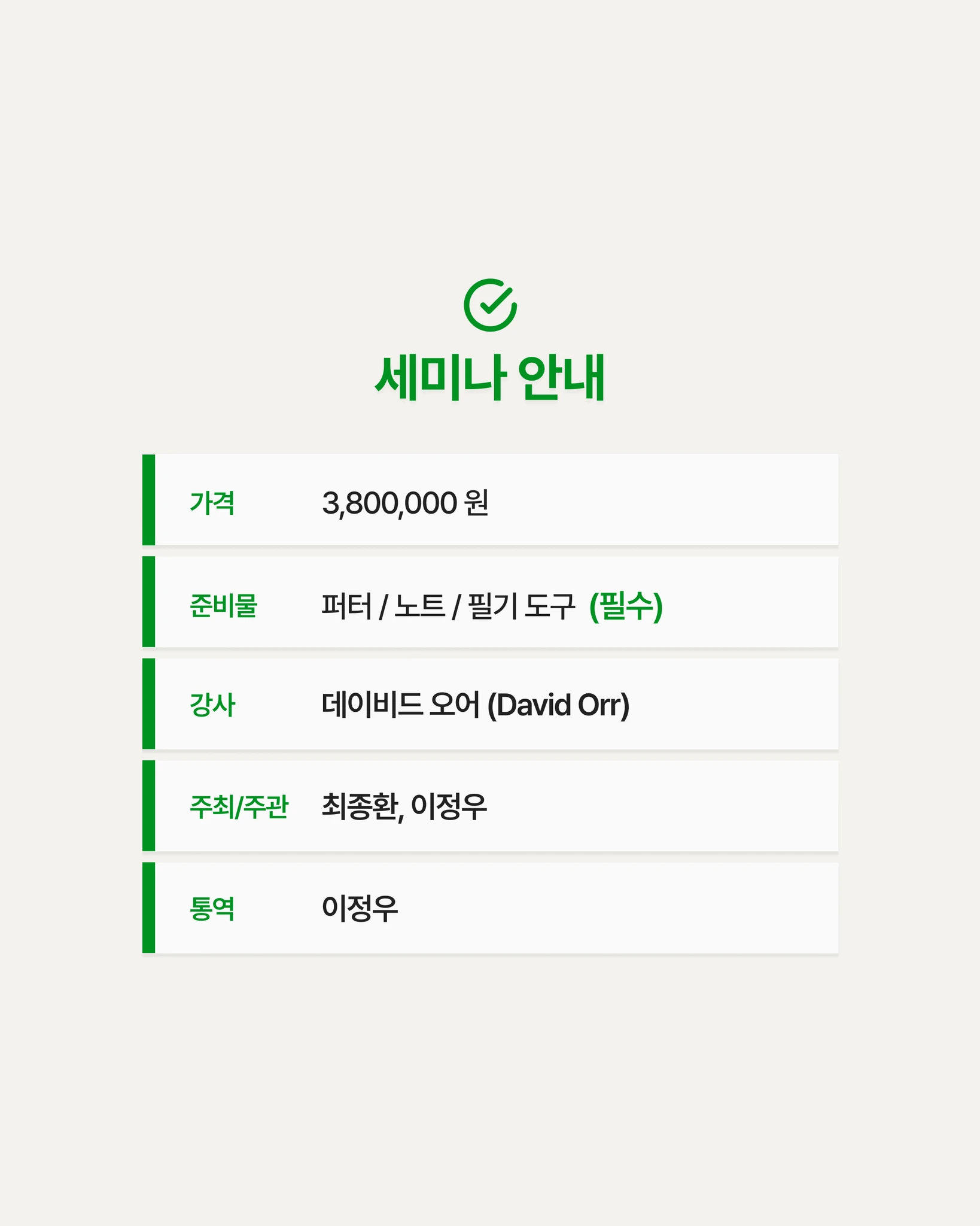 David Orr, 한국 첫 공식 퍼팅 세미나 상세 이미지 9