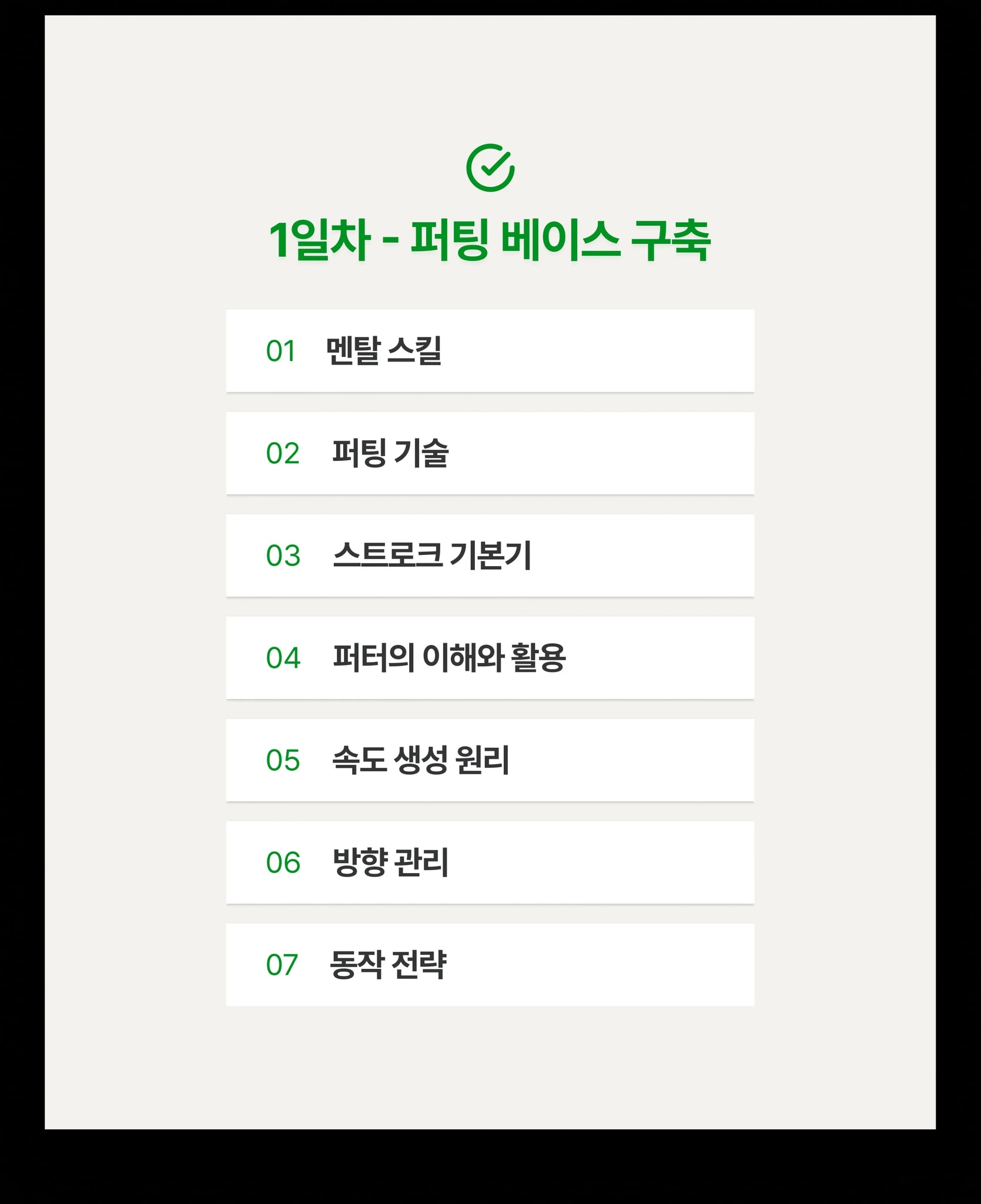 David Orr, 한국 첫 공식 퍼팅 세미나 상세 이미지 4