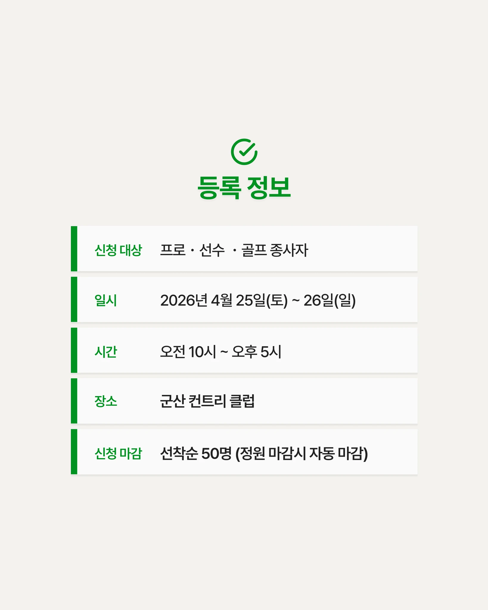 David Orr, 한국 첫 공식 퍼팅 세미나 상세 이미지 10