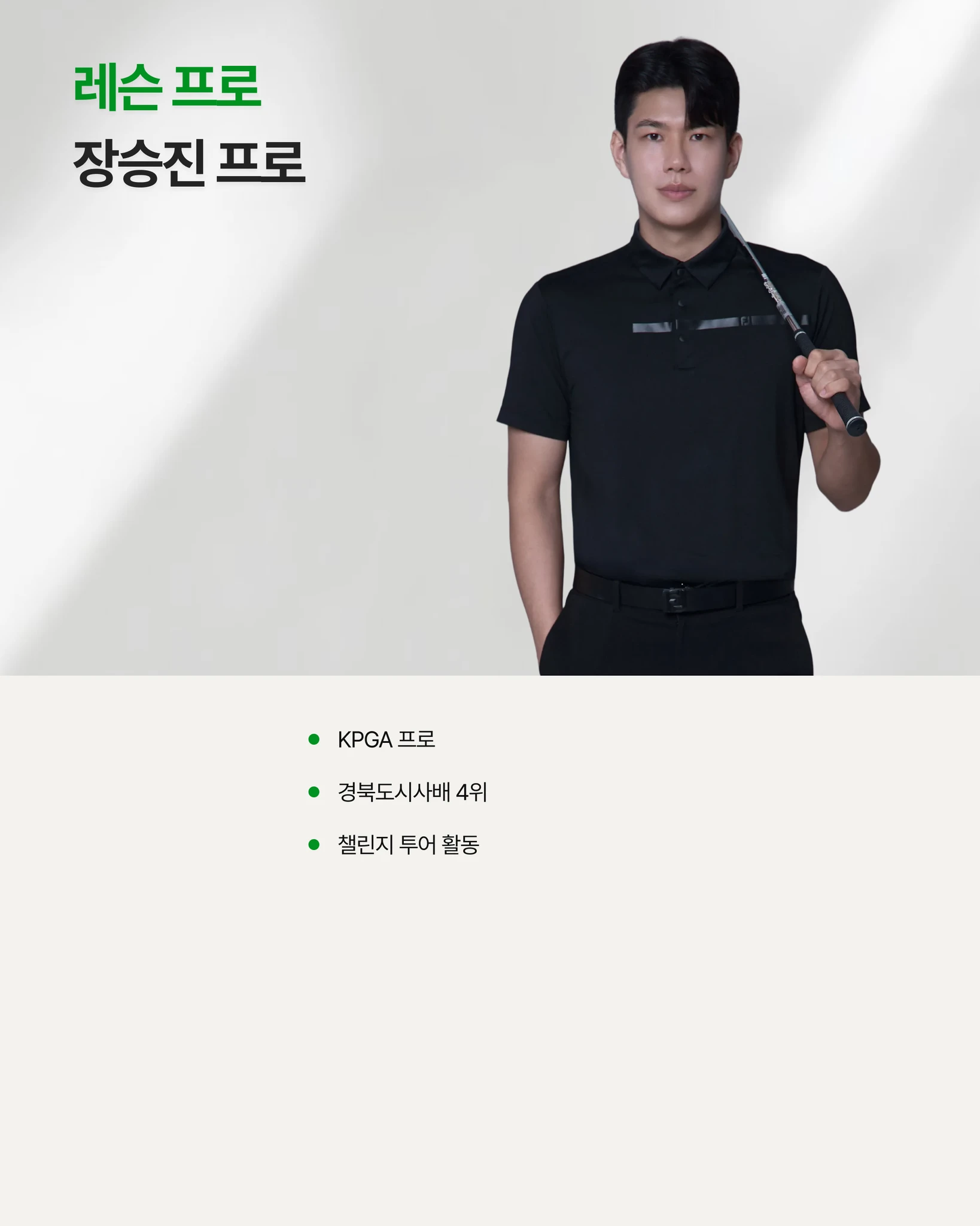 스윙에 기준을 만들어드립니다 (8회) 상세 이미지 3