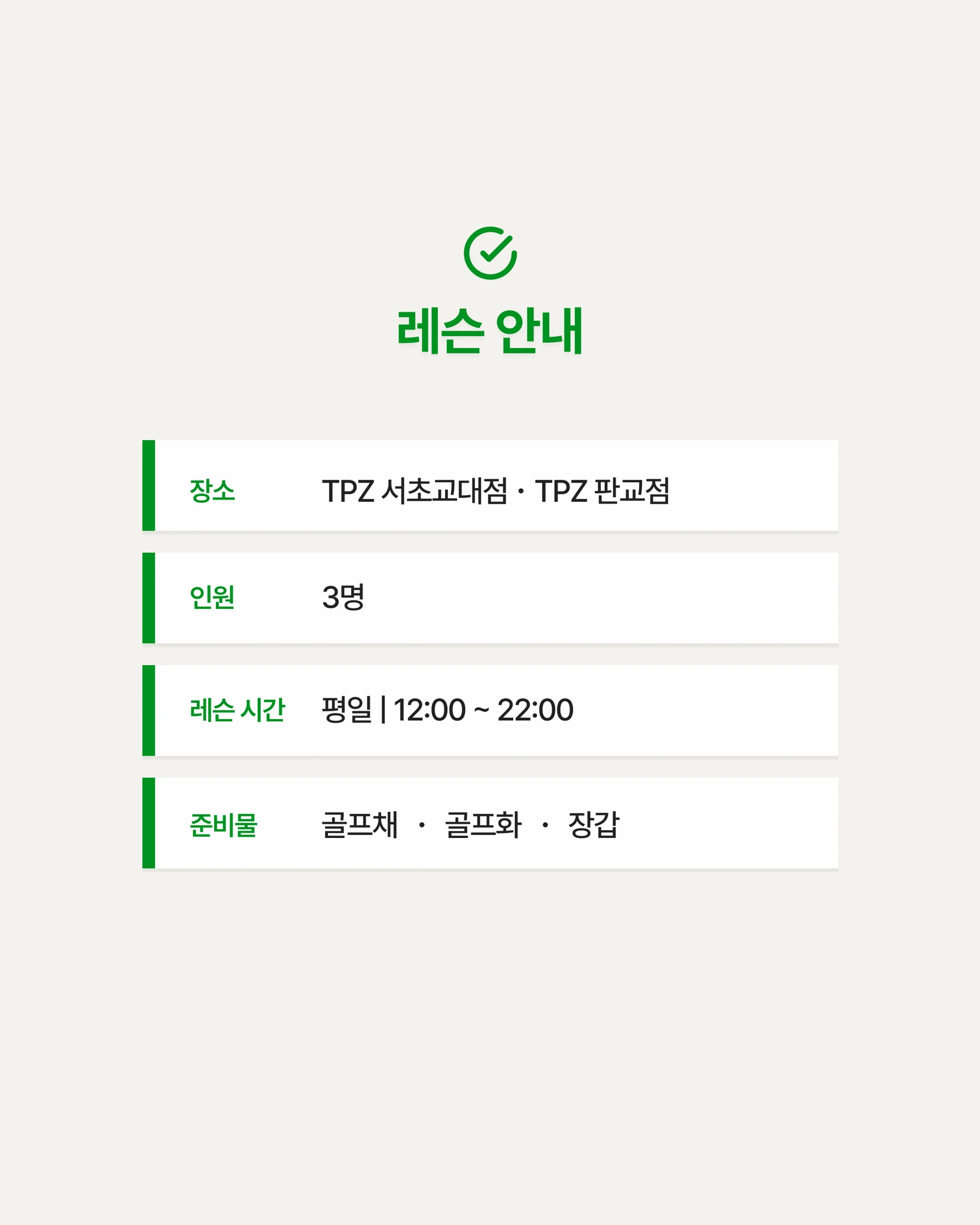 스윙에 기준을 만들어드립니다 (8회) 상세 이미지 4