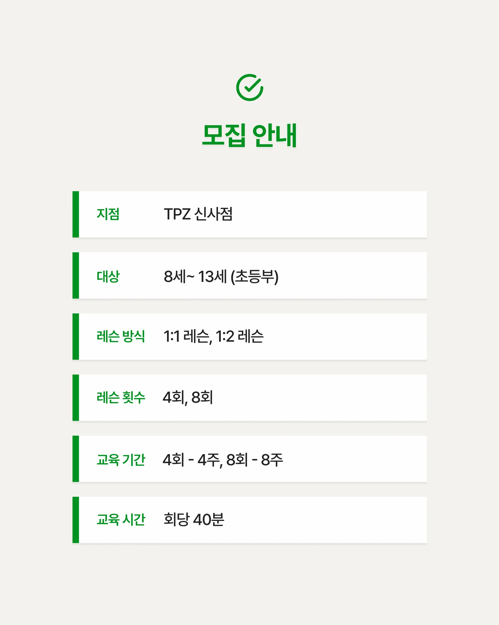 신사점 | 골프 꼬물이 반 - 초등부 상세 이미지 3