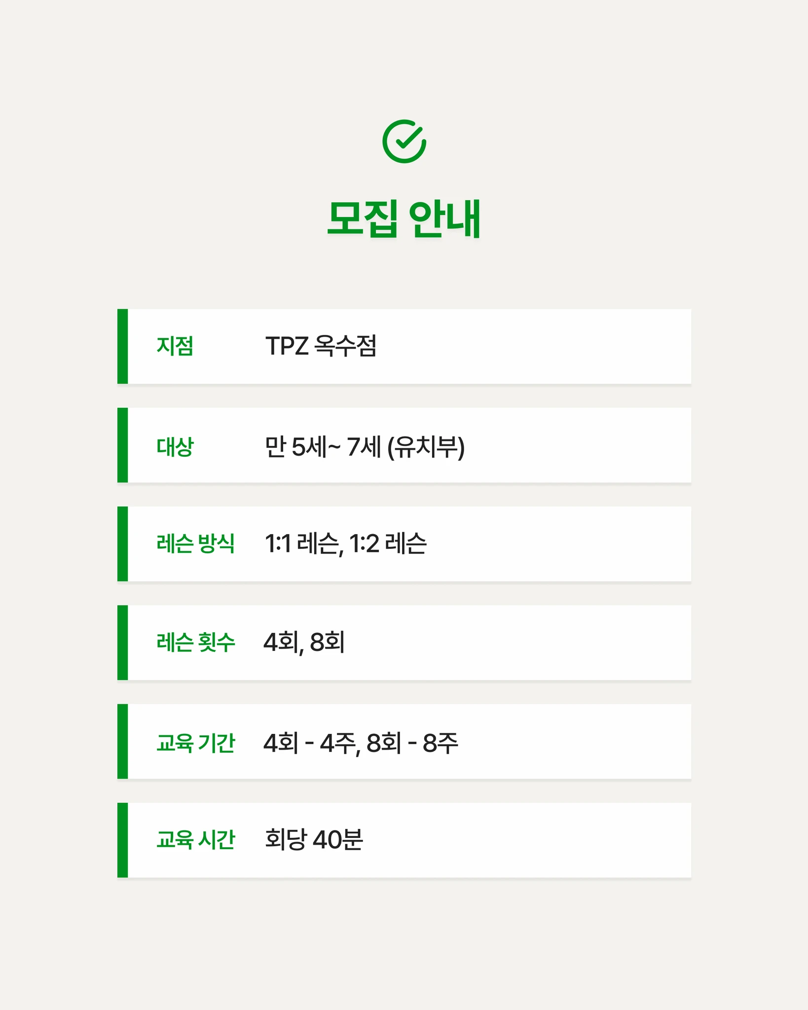 옥수점 | 골프 꼬물이 반 - 유치부 상세 이미지 3