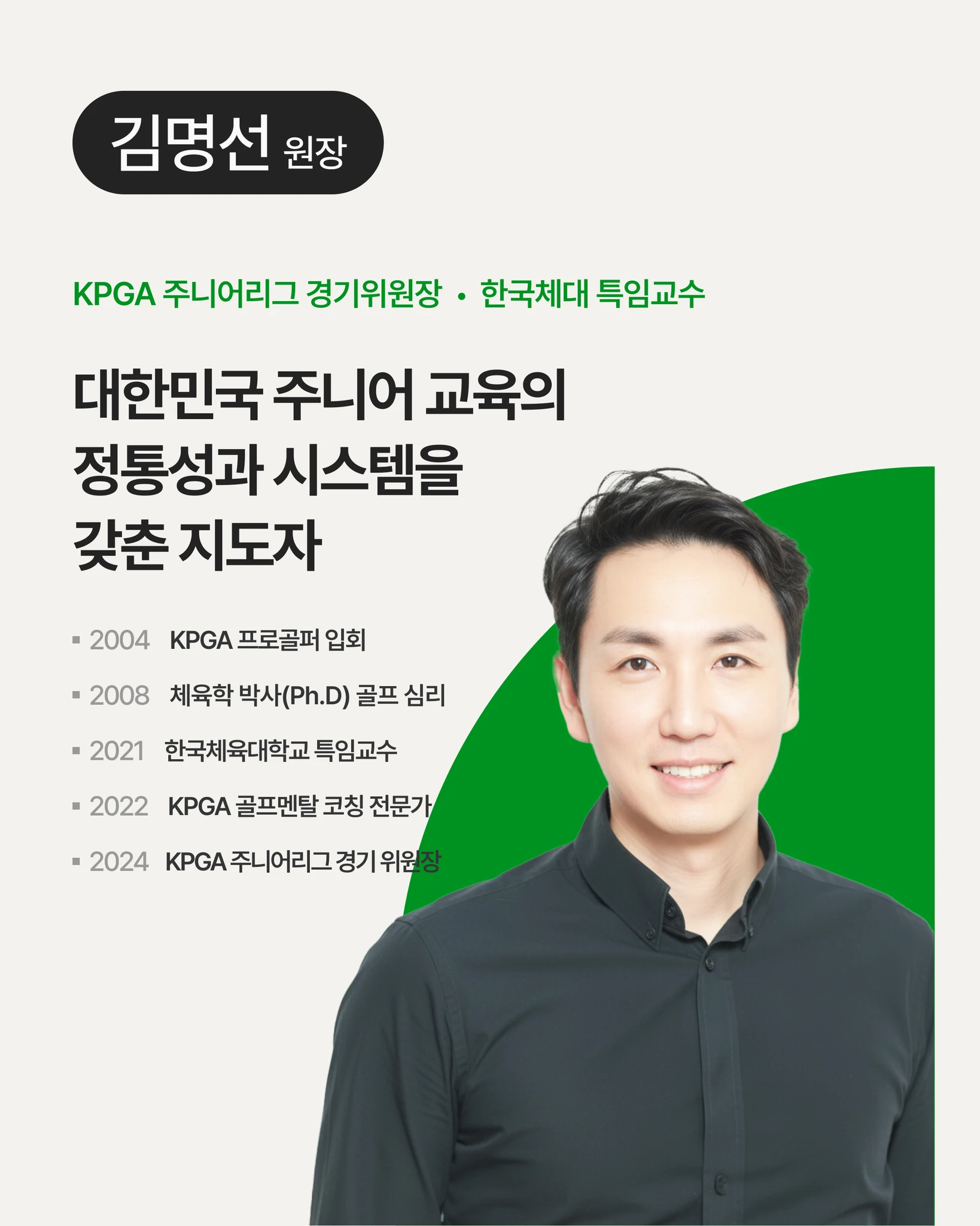 옥수점 | 골프 꼬물이 반 - 유치부 상세 이미지 1