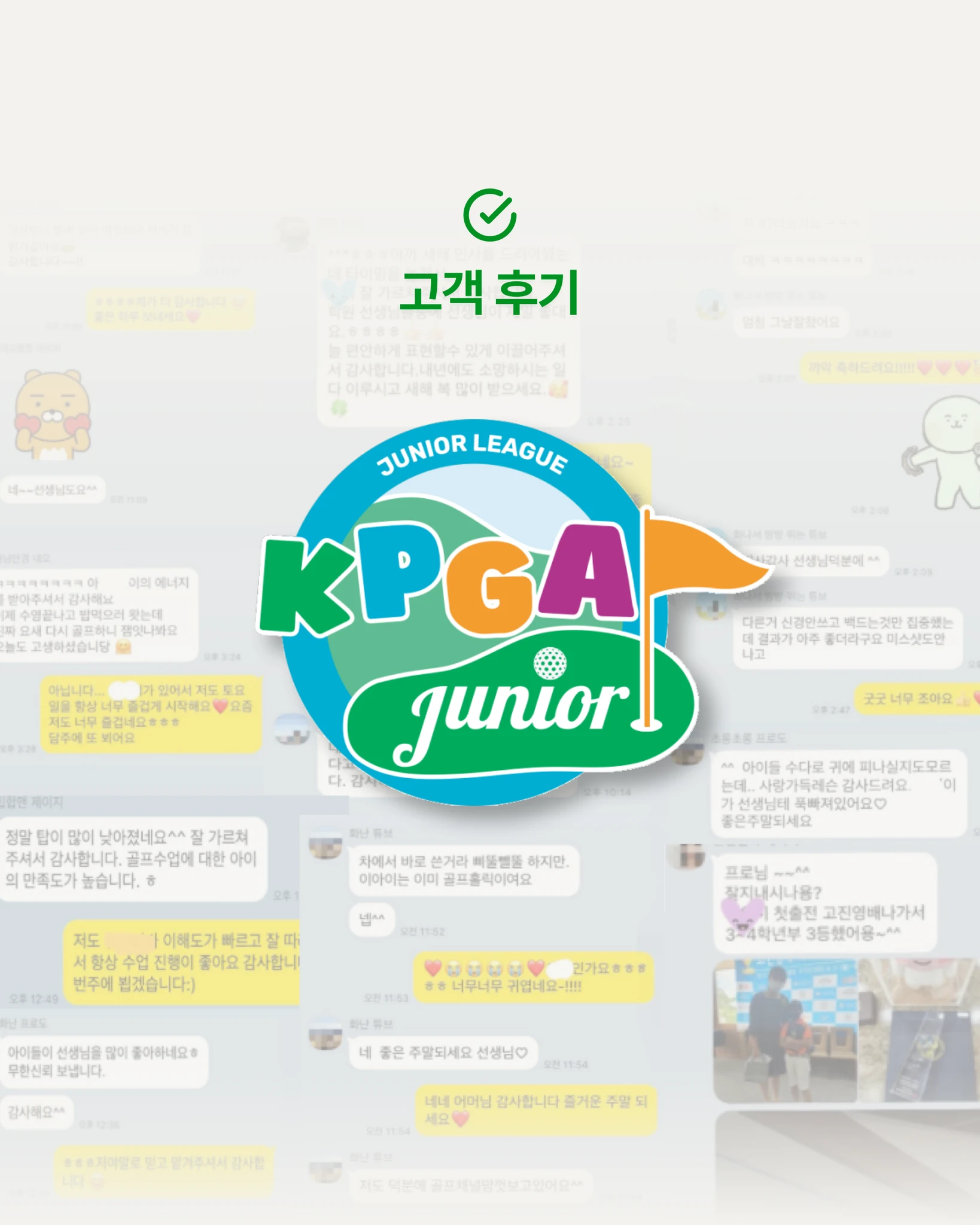 옥수점 | 골프 꼬물이 반 - 초등부 상세 이미지 5