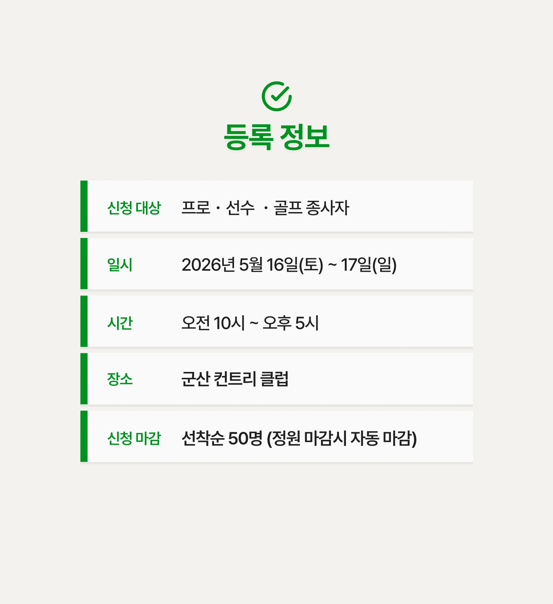 조셉 메이요 X 사쇼 맥켄지 박사  내한 숏게임 세미나 상세 이미지 13