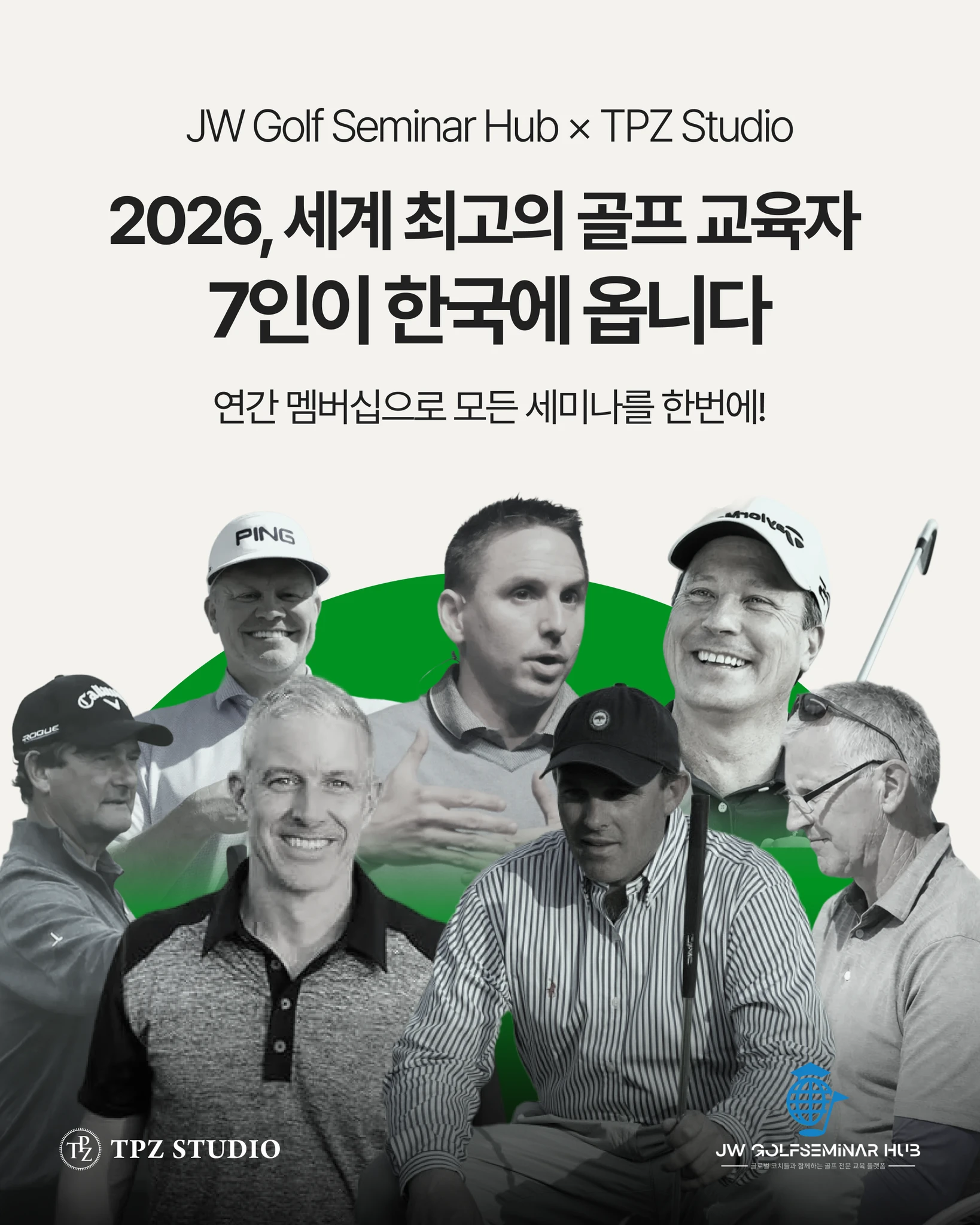 JW Golf Seminar Hub 연간 멤버십 상세 이미지 2
