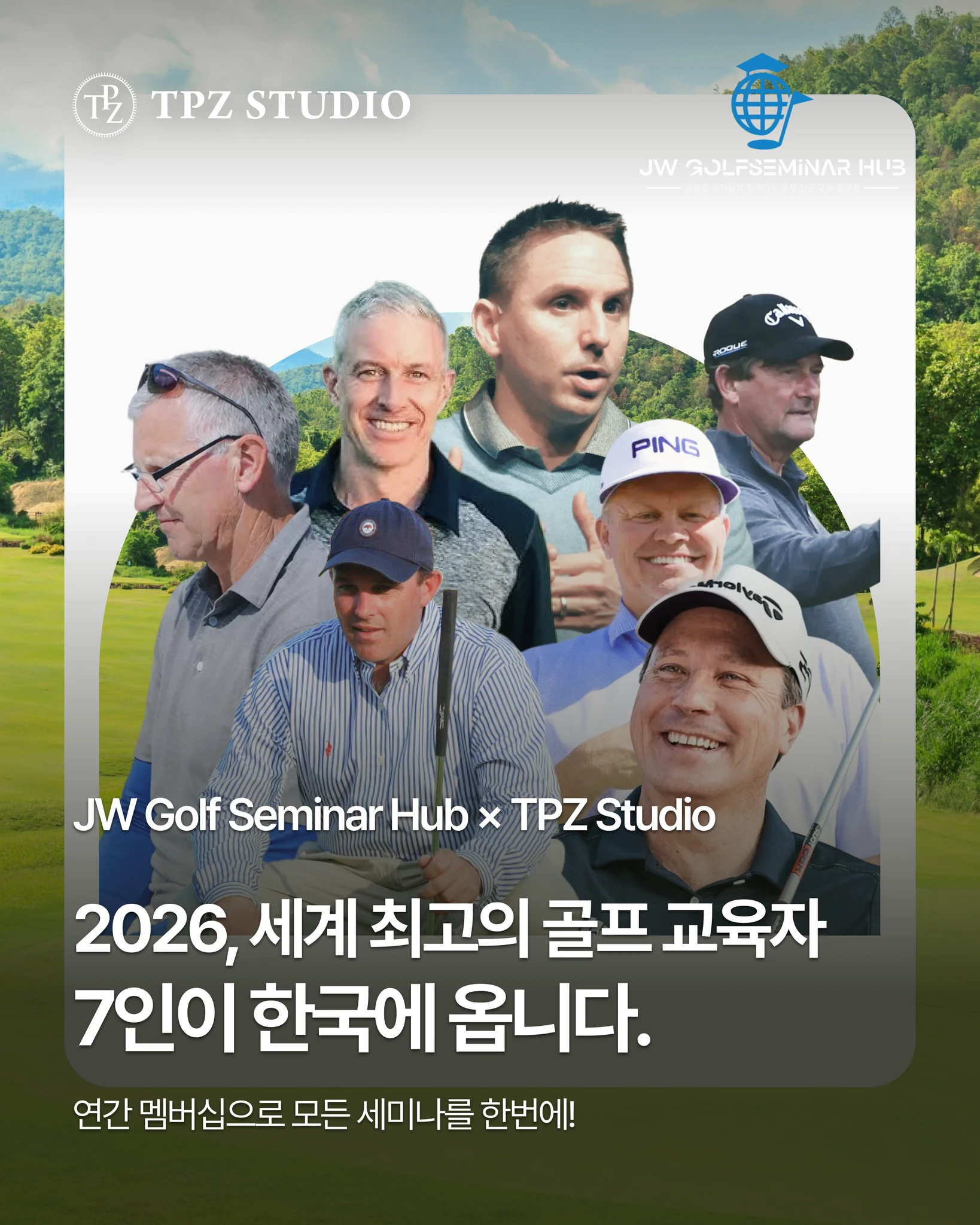 JW Golf Seminar Hub 연간 멤버십 대표 이미지