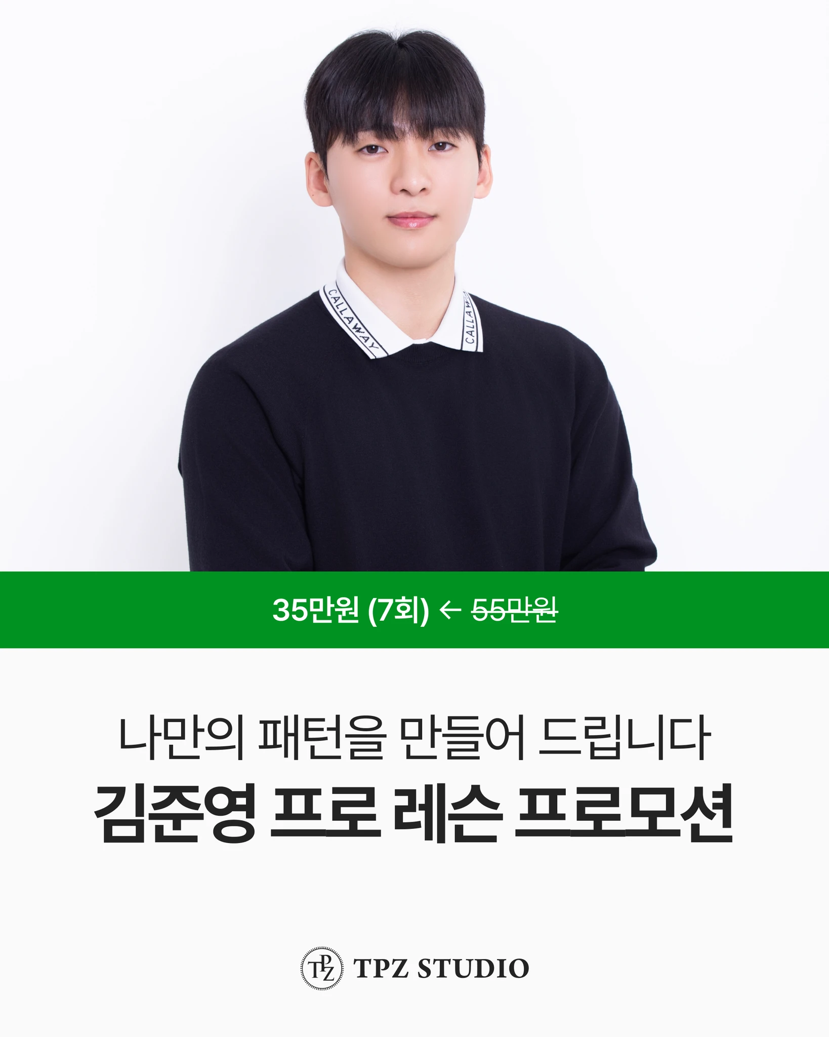 나만의 패턴을 만들어 드립니다 (7회) 대표 이미지