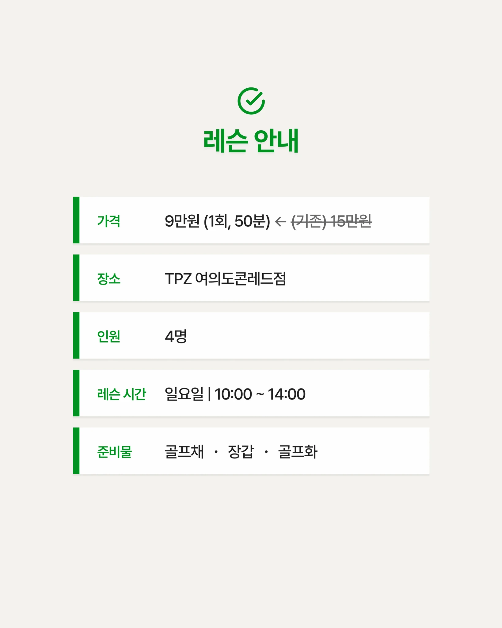 카스파골프 간결하고 올바른 스윙순서 (원포인트) 상세 이미지 4