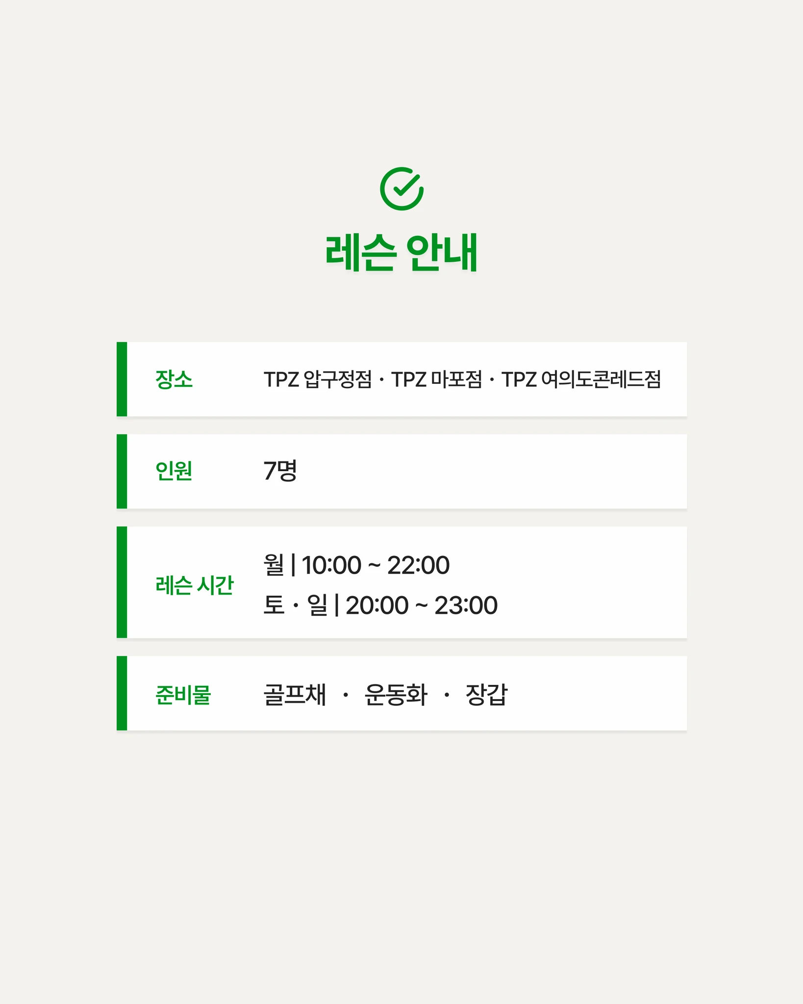 나만의 스윙 만들기 (10회) 상세 이미지 4