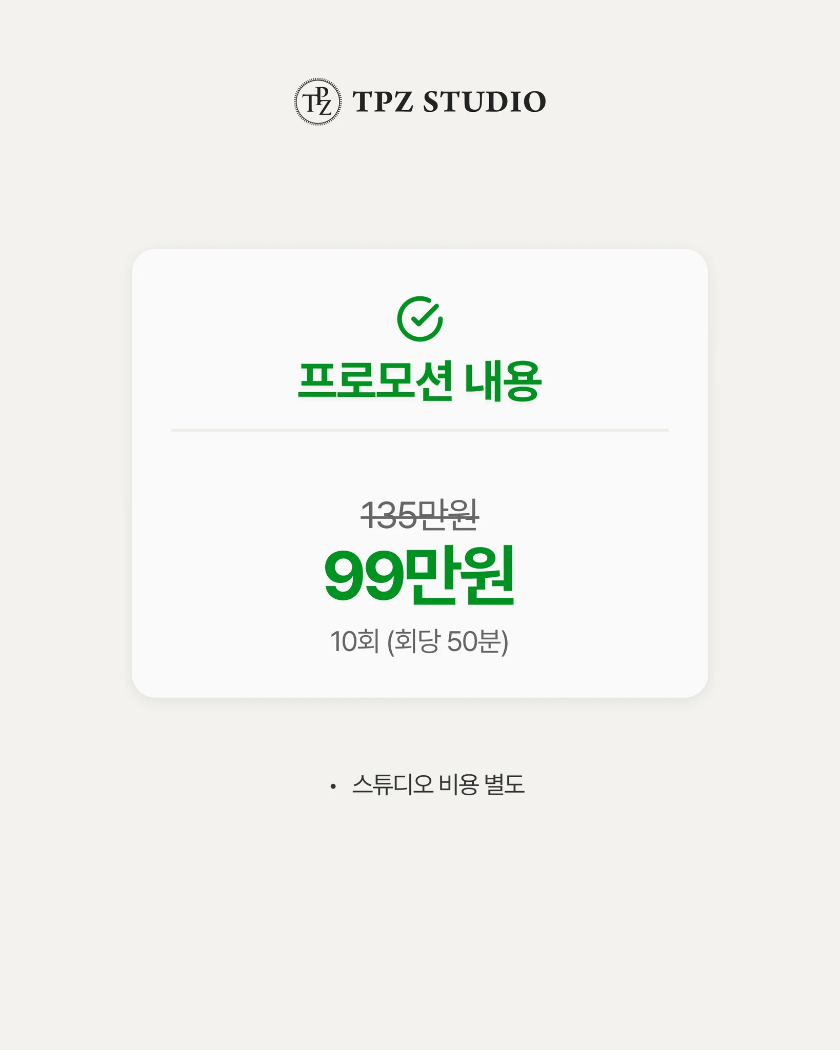 나만의 스윙 만들기 (10회) 상세 이미지 2