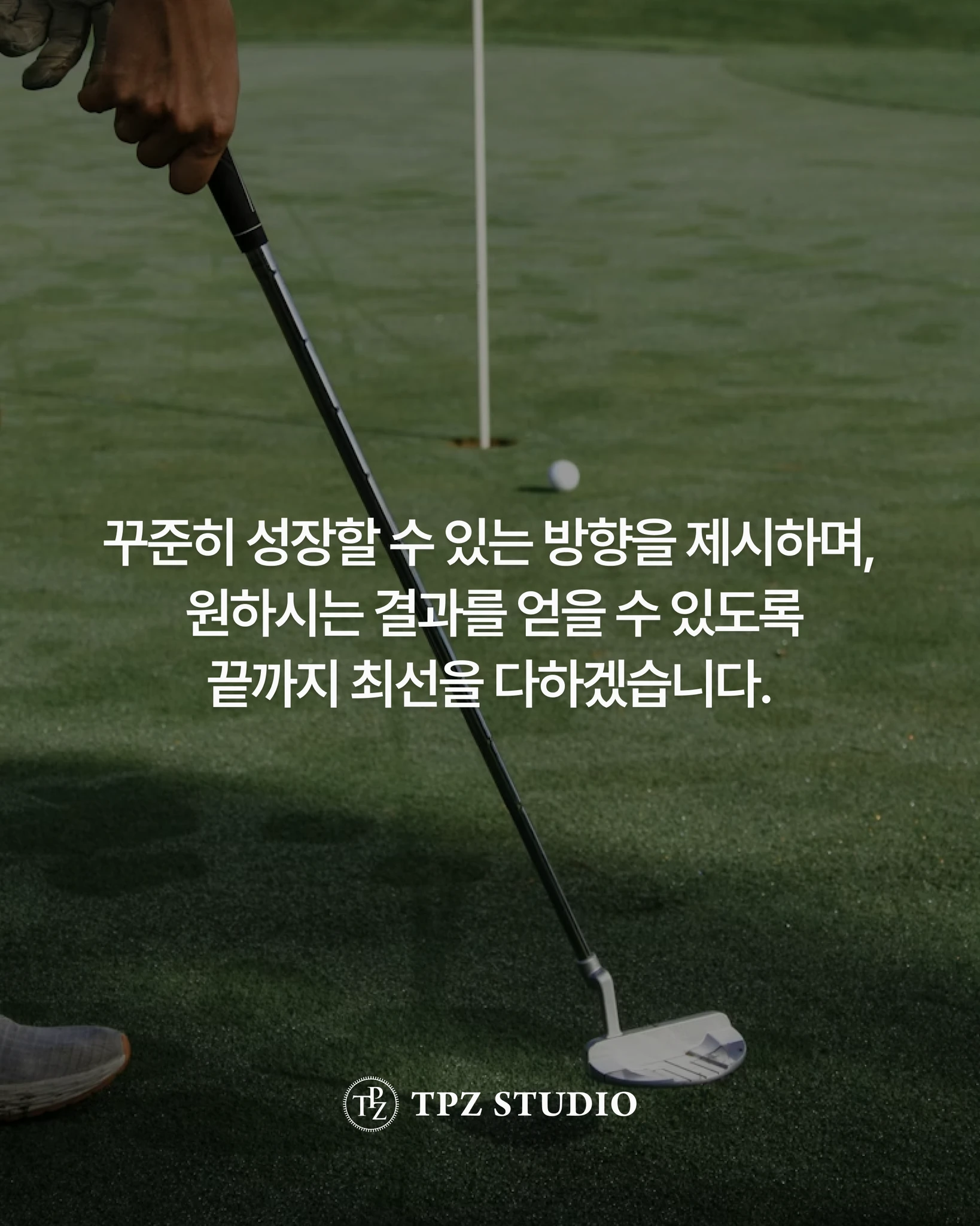 나만의 스윙 만들기 (10회) 상세 이미지 1