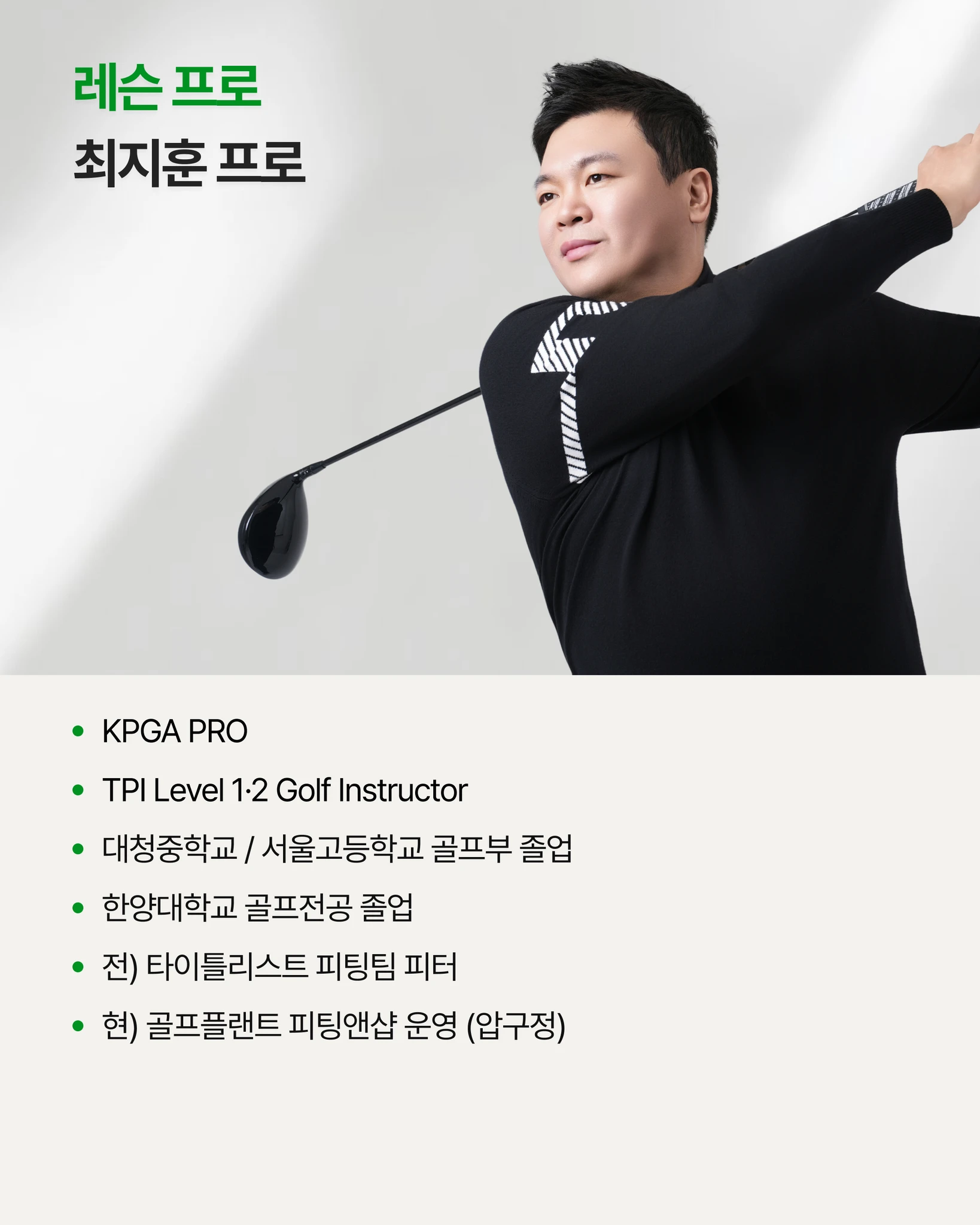 클럽과 스윙을 동시에 잡아주는 레슨 상세 이미지 3