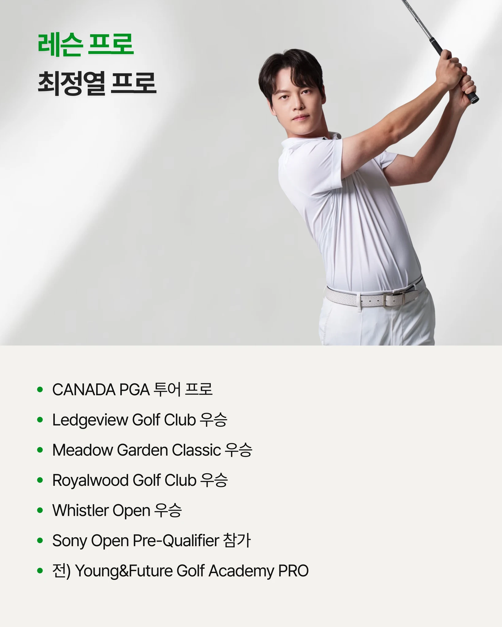 트랙맨 원포인트 레슨으로 바로 해결 (원포인트) 상세 이미지 3