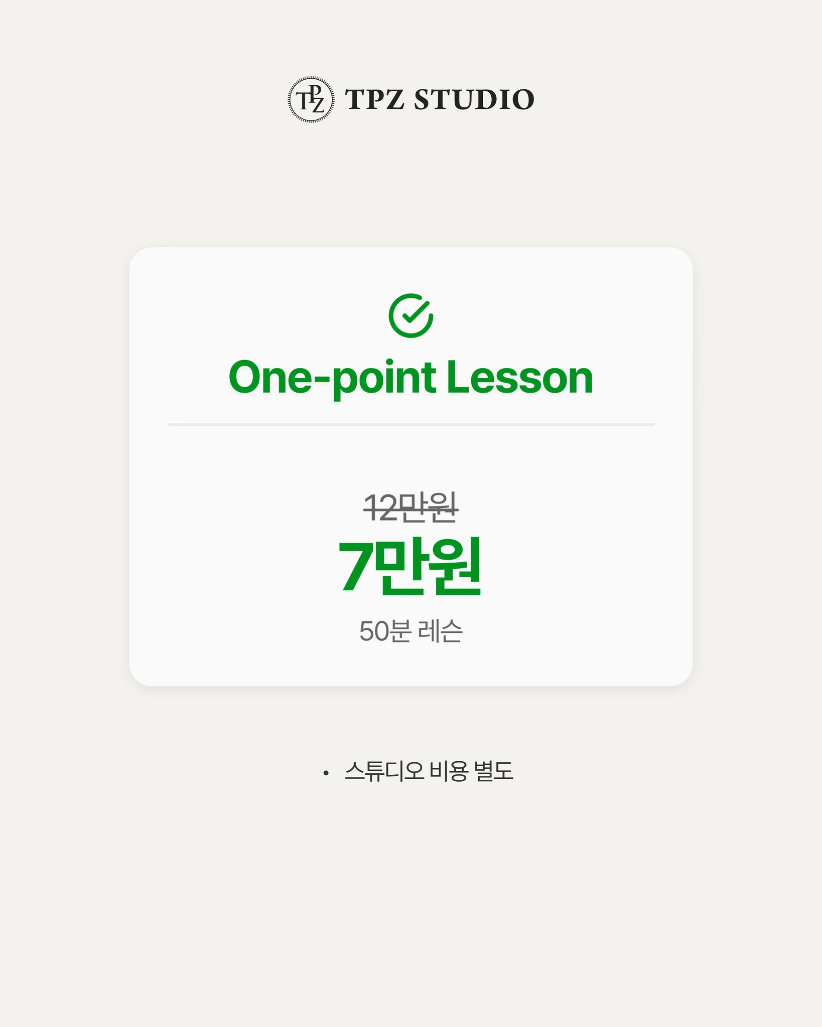 트랙맨 원포인트 레슨으로 바로 해결 (원포인트) 상세 이미지 2