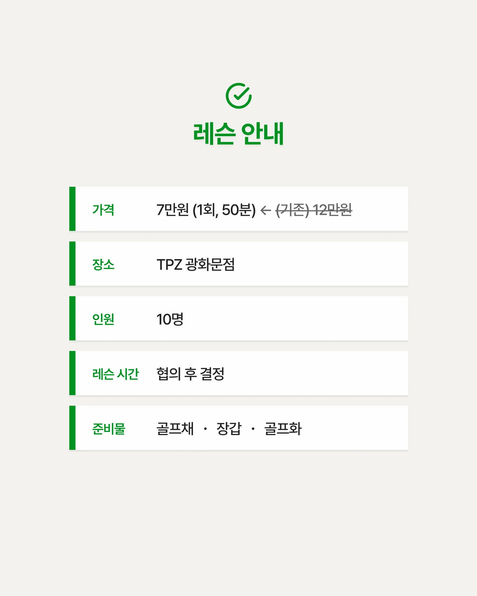 트랙맨 원포인트 레슨으로 바로 해결 (원포인트) 상세 이미지 4