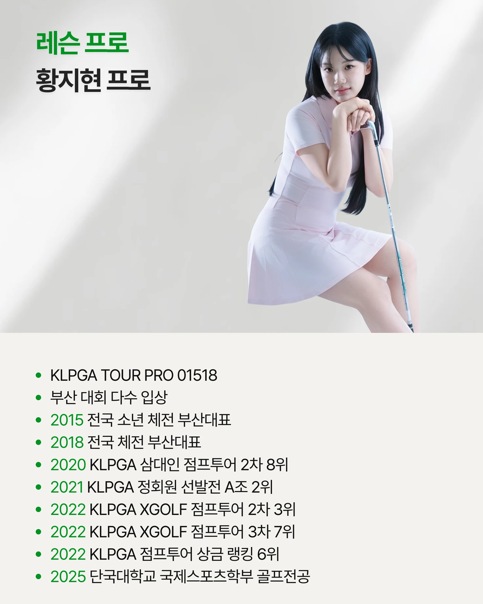 체형에 맞는 스윙을 만듭니다 (원포인트) 상세 이미지 3