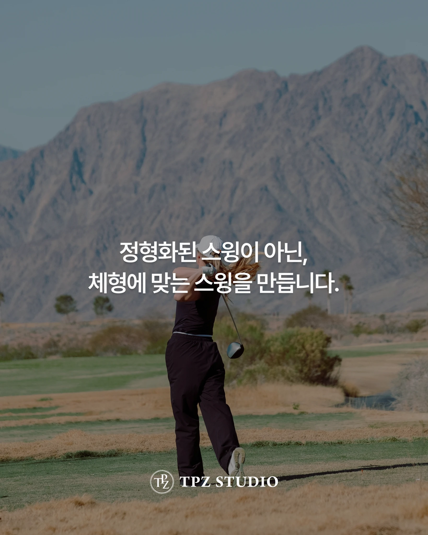 체형에 맞는 스윙을 만듭니다 (원포인트) 상세 이미지 1