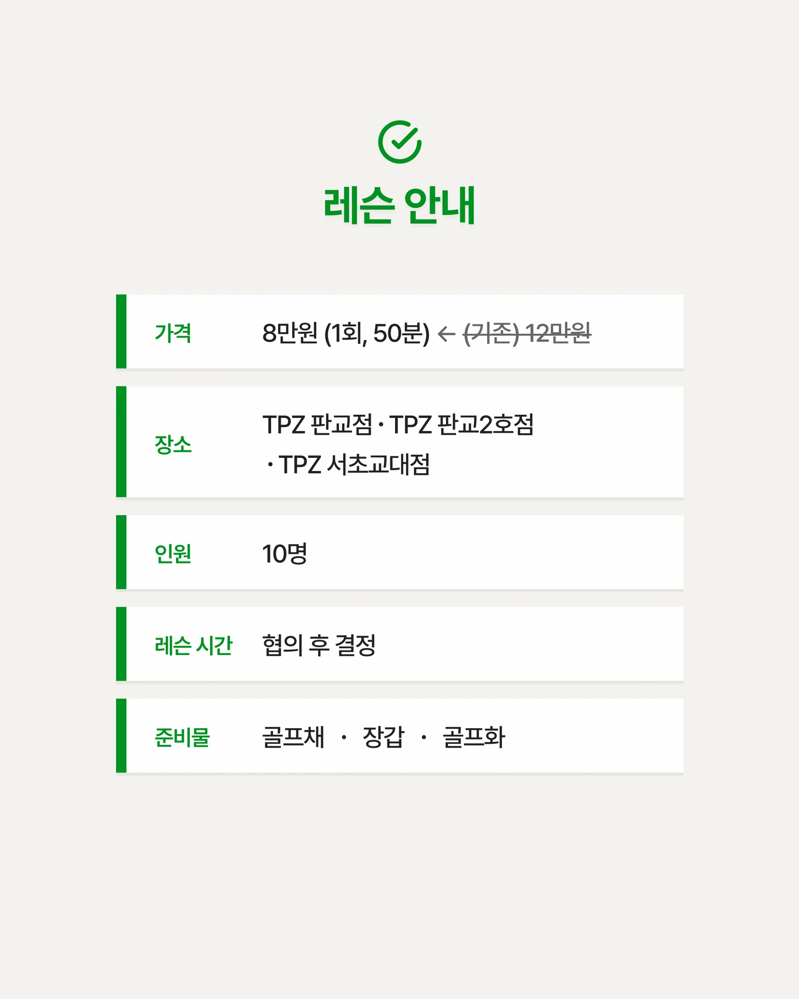 체형에 맞는 스윙을 만듭니다 (원포인트) 상세 이미지 4