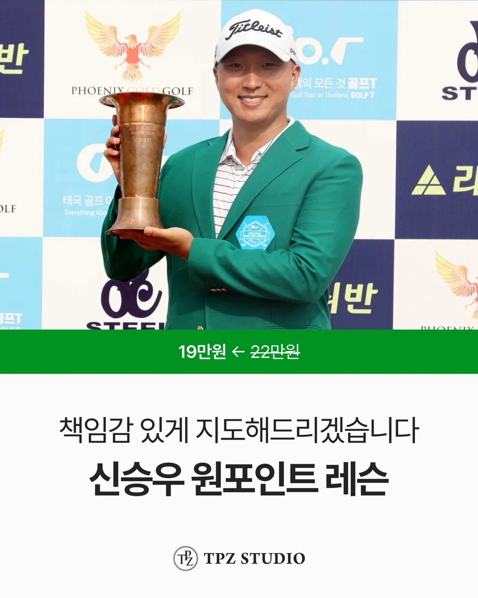 책임감 있게 지도해드리겠습니다 (원포인트) 대표 이미지